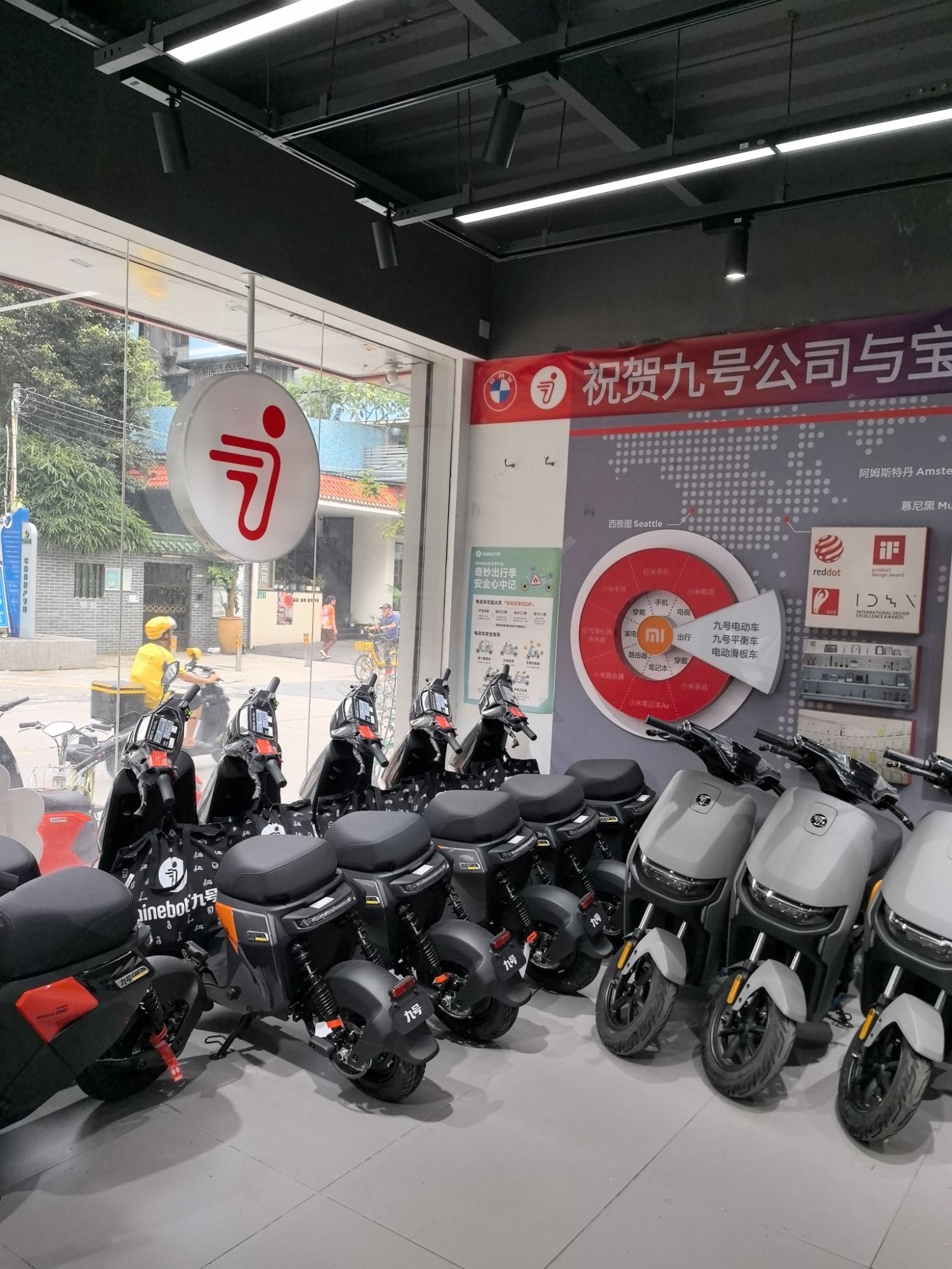 九号电动车(龙怡路店)