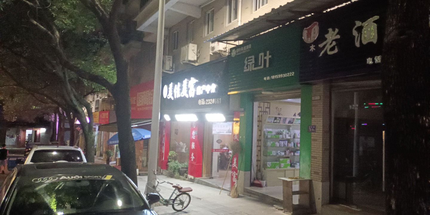 松溪县美佳美富房产中介服务部(来龙御景店)