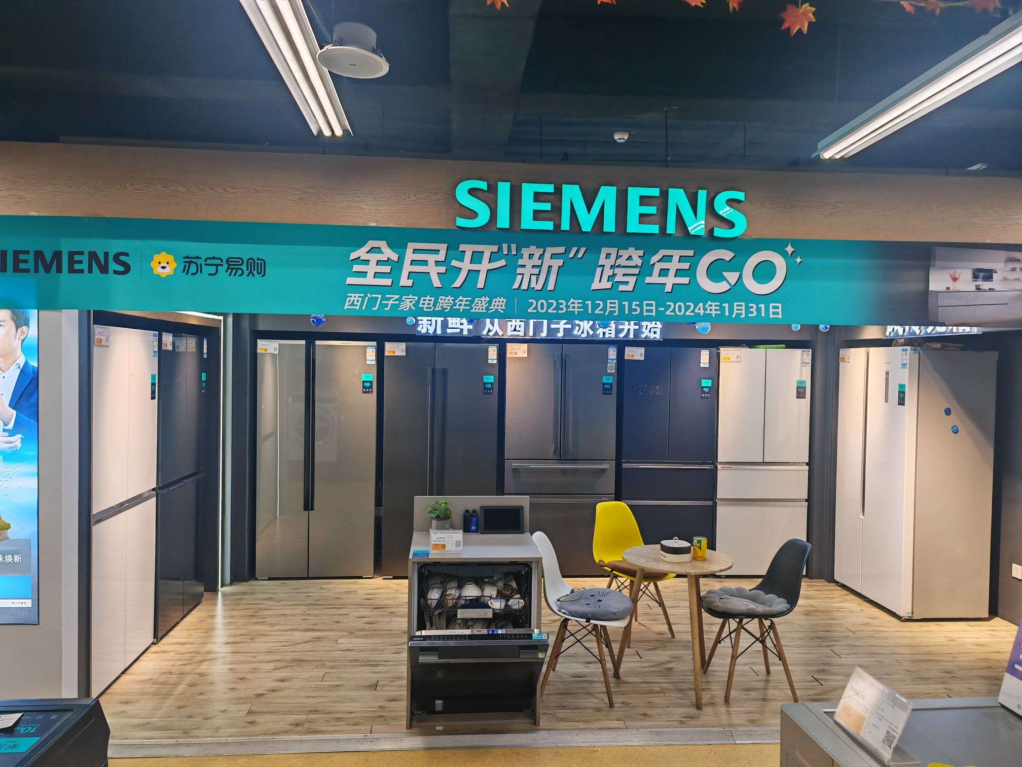 苏宁易购(西大街店)