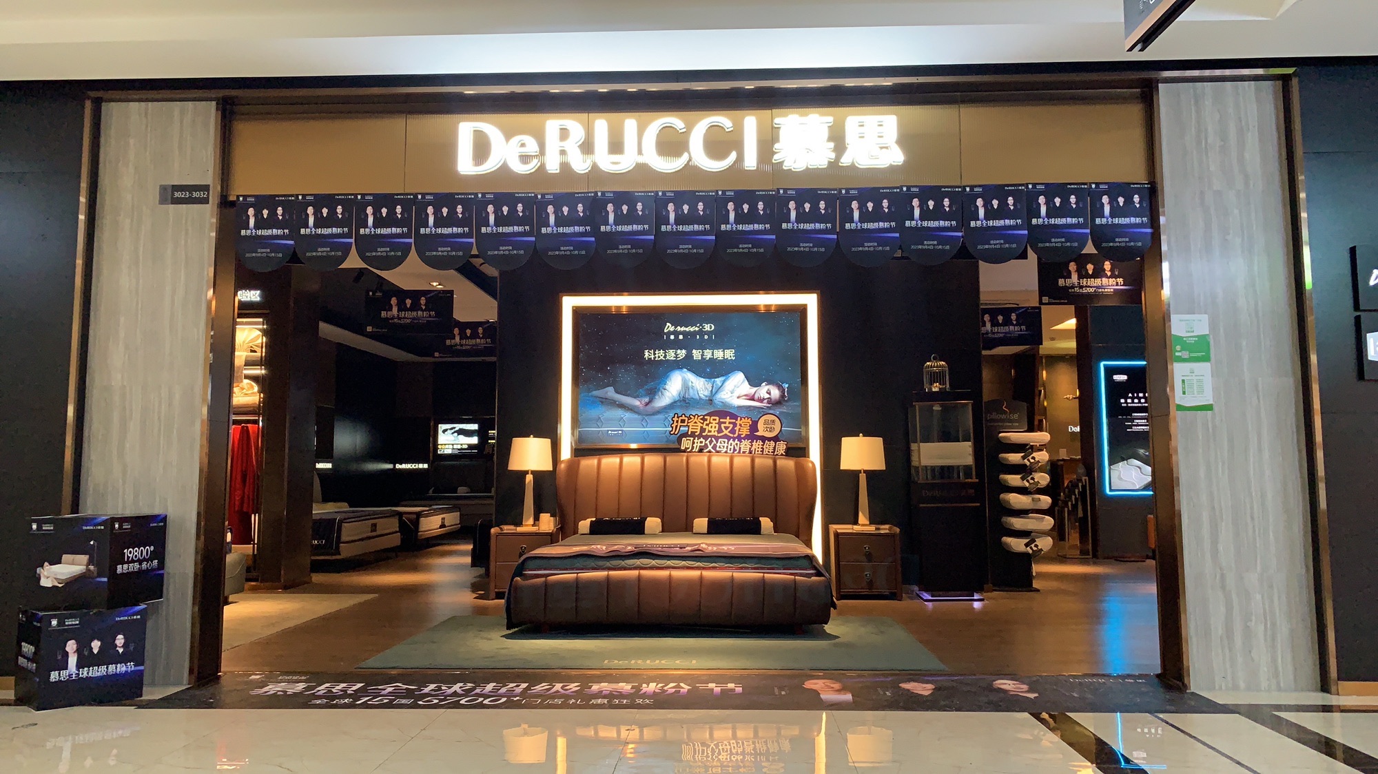 慕思床垫睡眠定制(港城家居店)