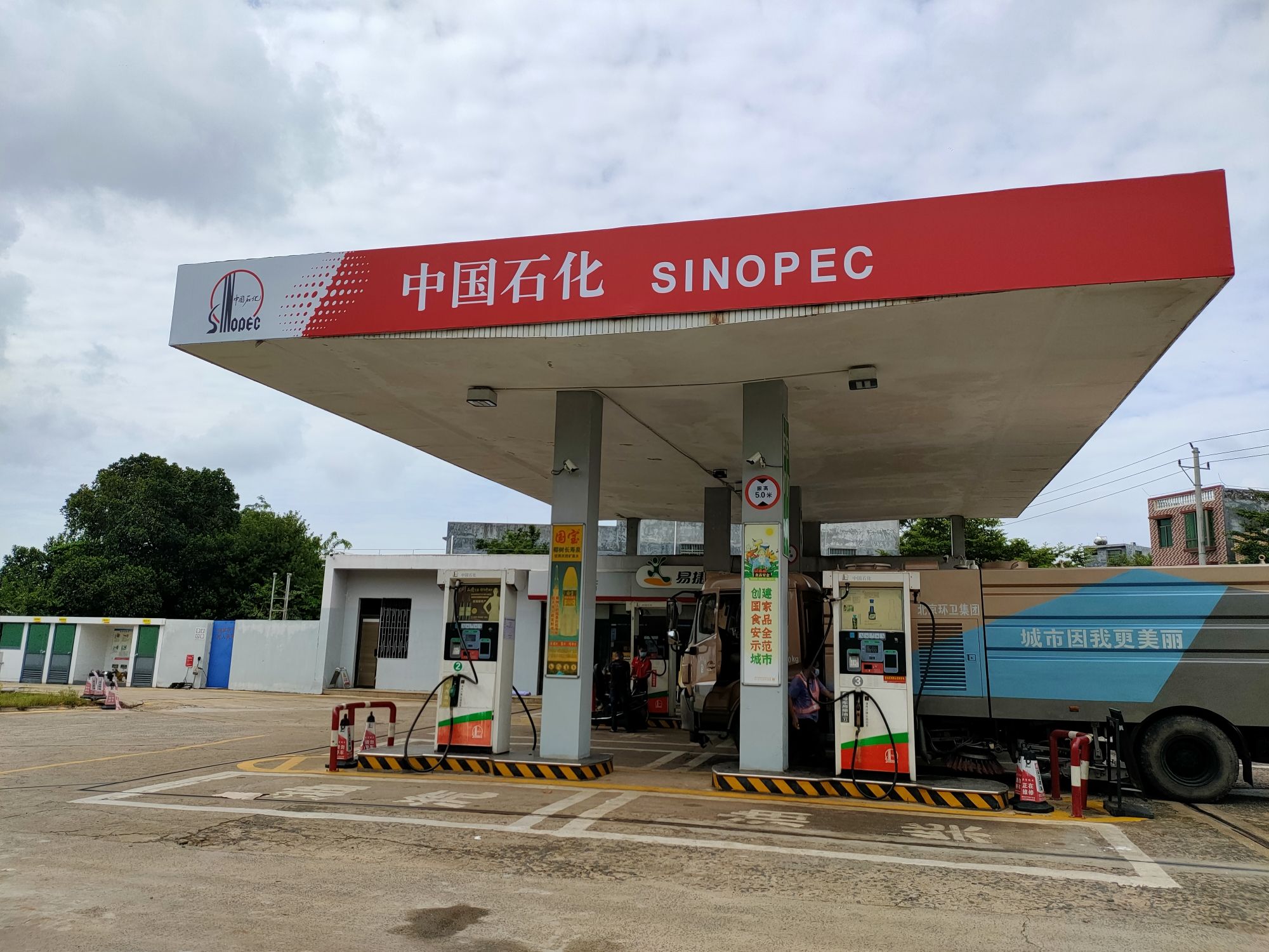 中国石化海口大致坡加油站