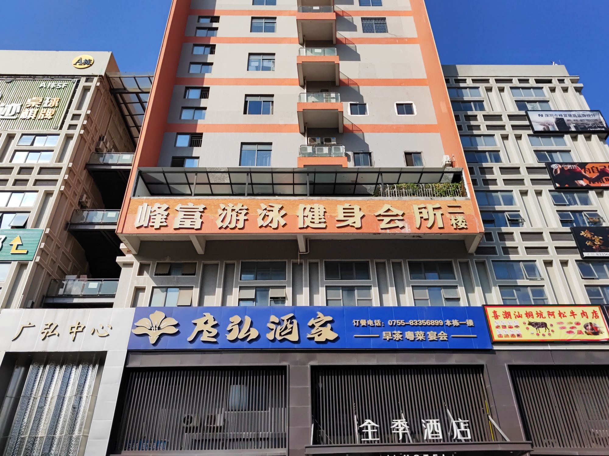 场地封面-峰富游泳健身(广弘店)