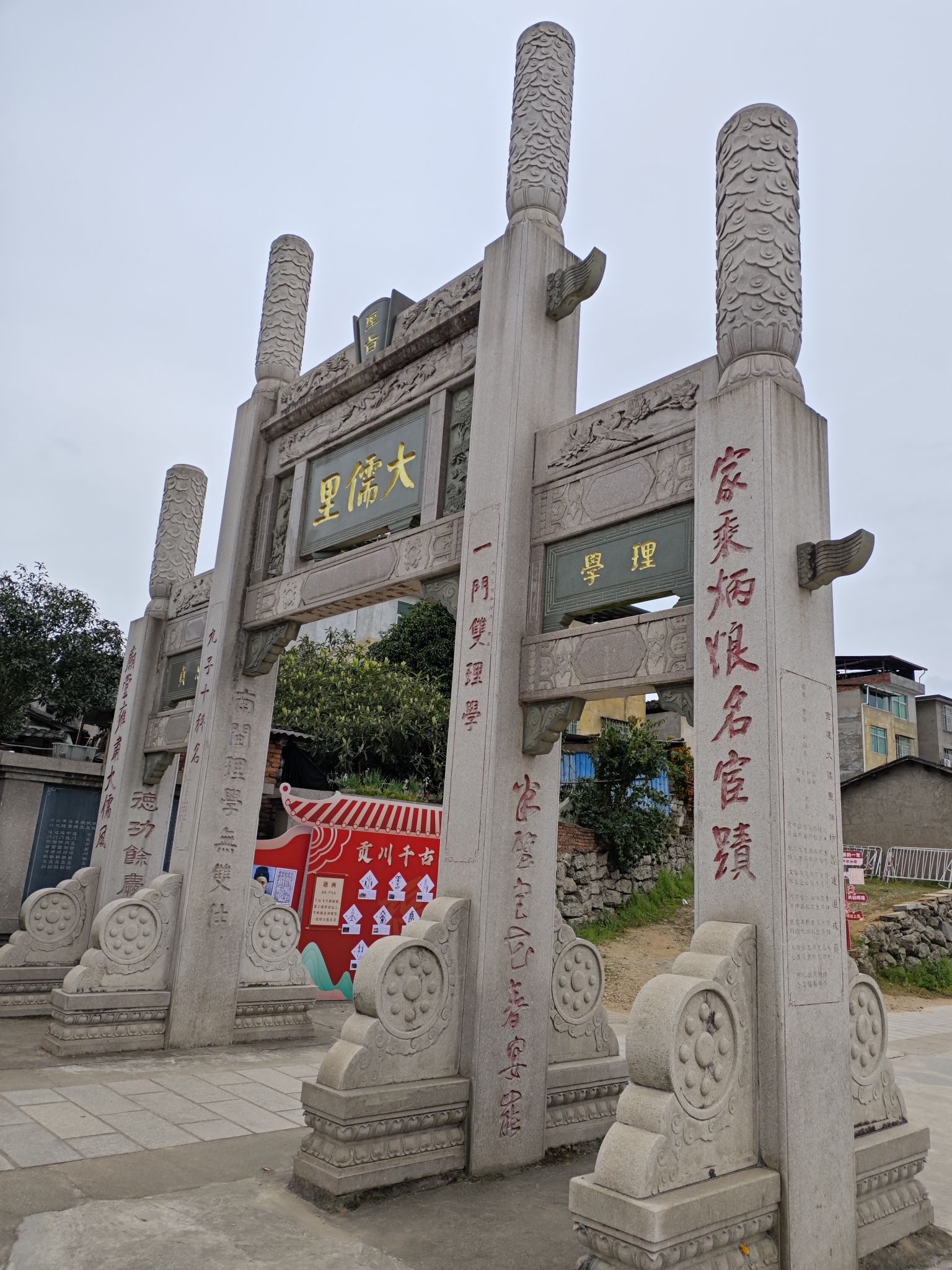 大儒里文化广场旅行图片 1