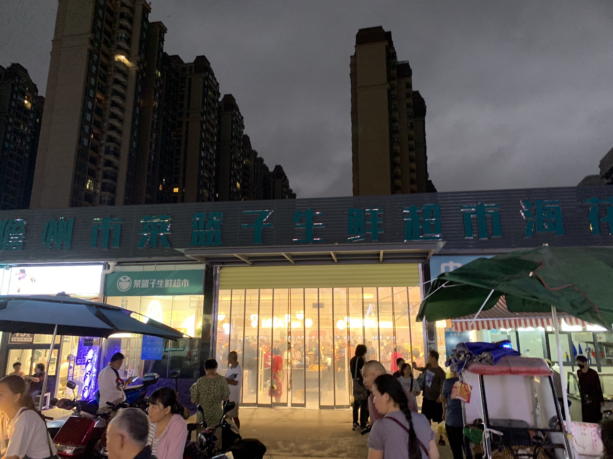 菜篮子生鲜超市
