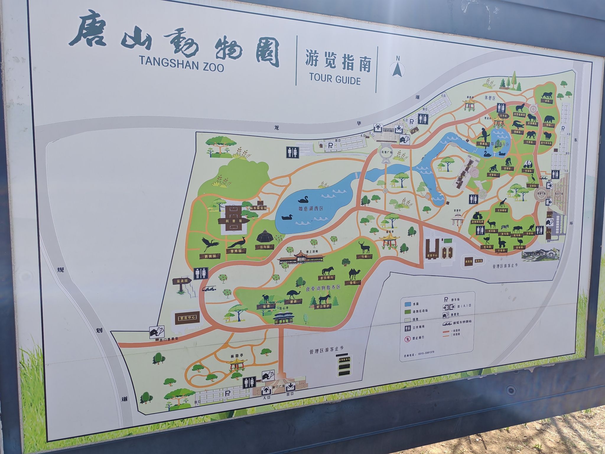 唐山动物园1号停车场