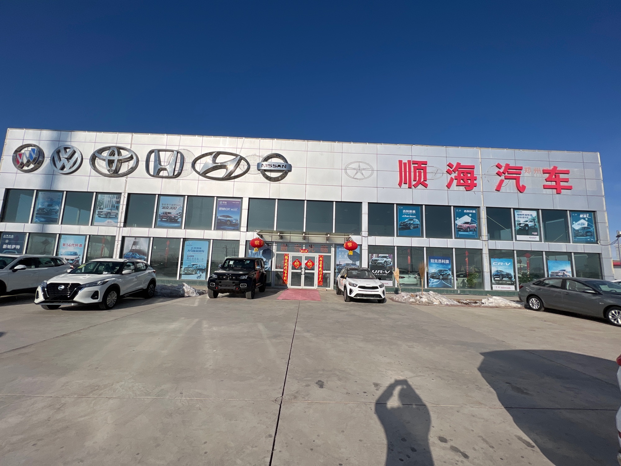 和布克赛尔蒙古自治县顺海商贸公司汽车城