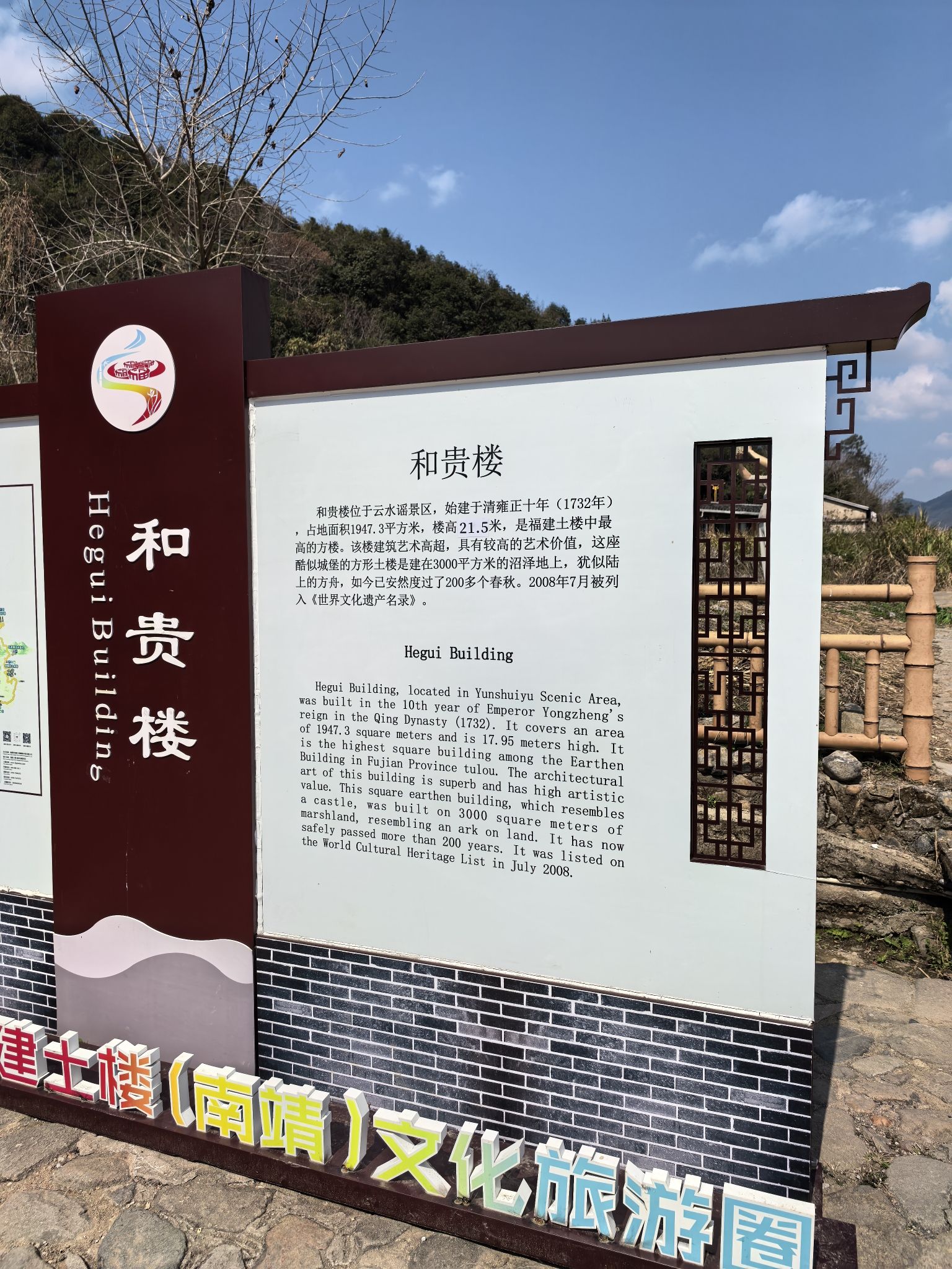 福建土楼(南靖)景区旅行图片 2