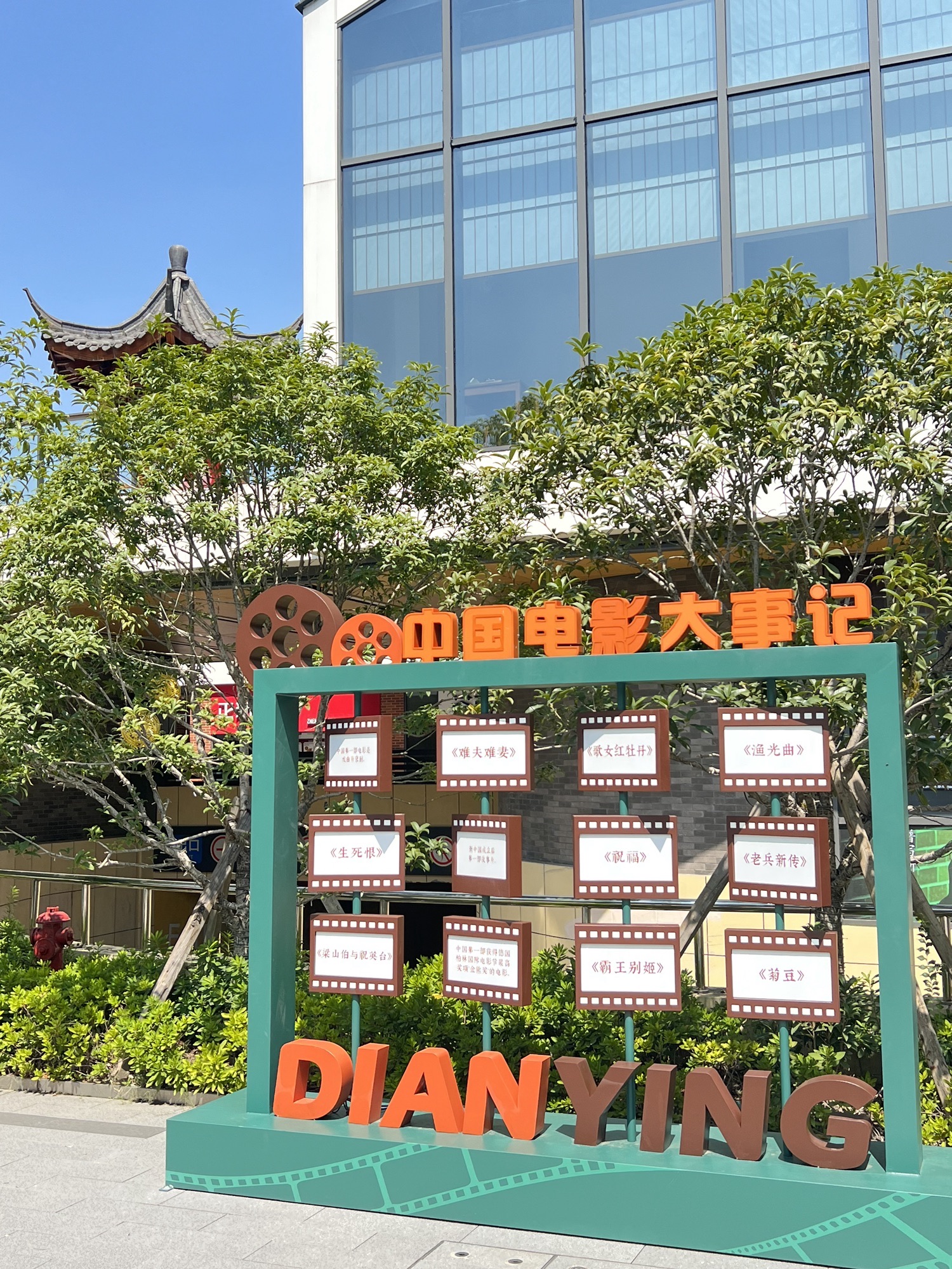 运河映巷影视文化街区