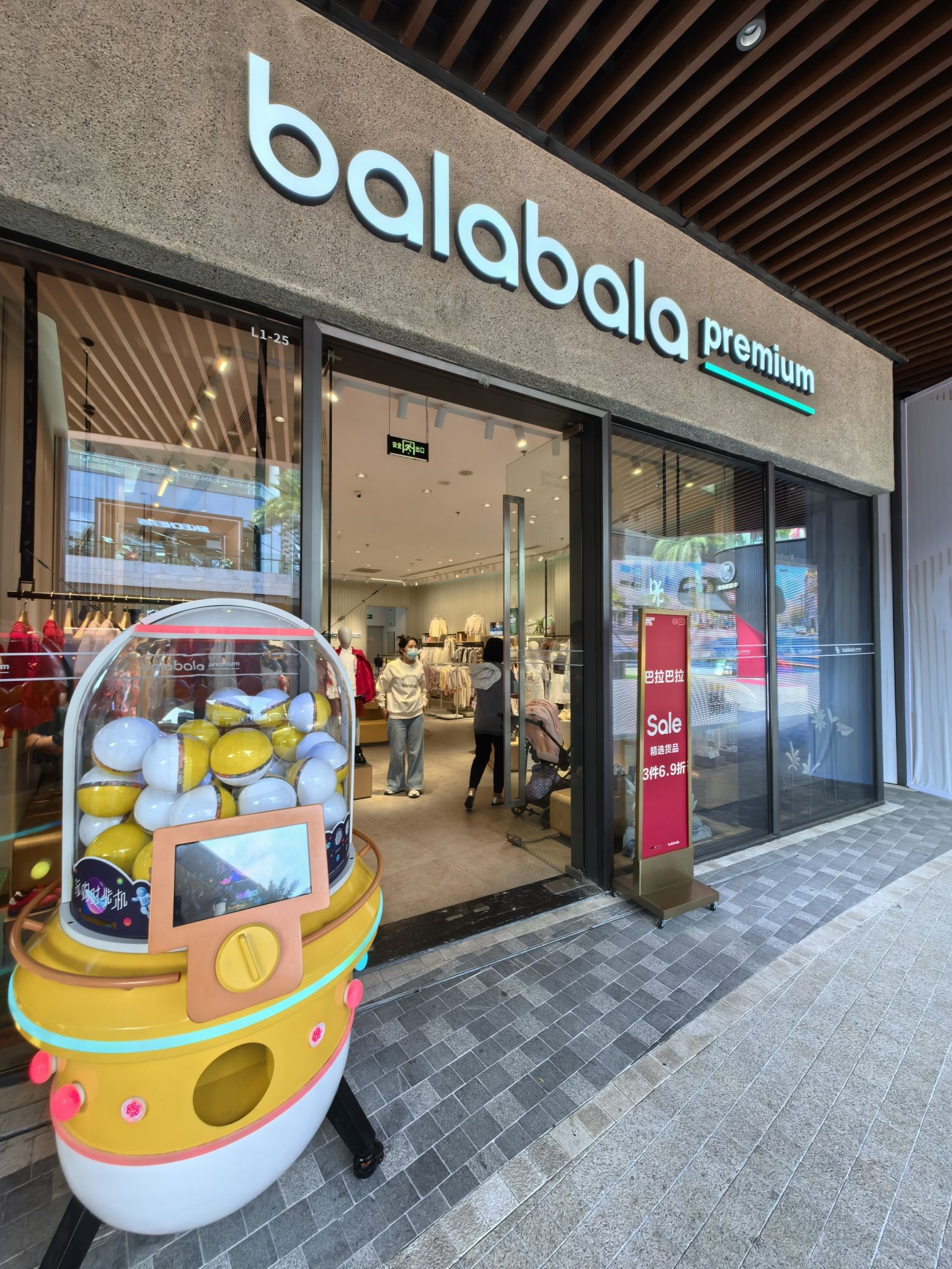 巴拉巴拉(三亚海棠湾国际免税城河心岛MALL店)