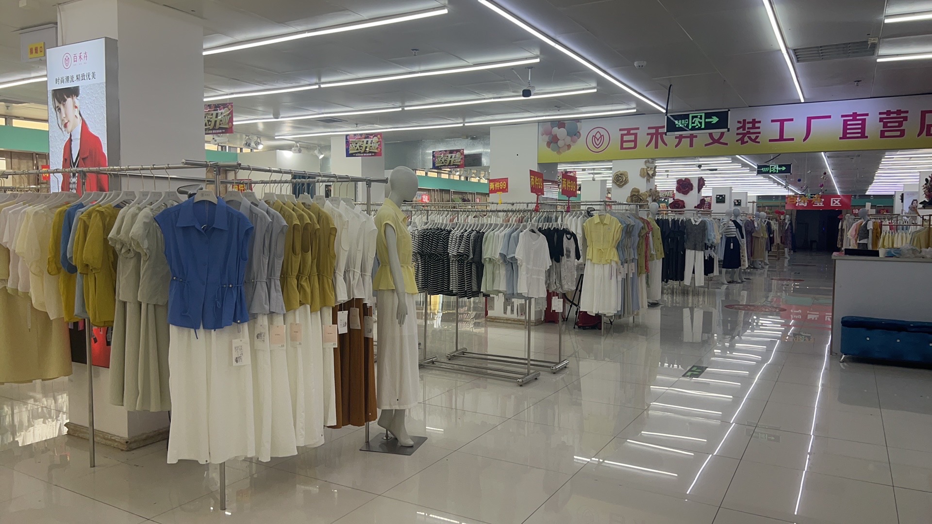 百禾卉大码女装(曙光商场店)