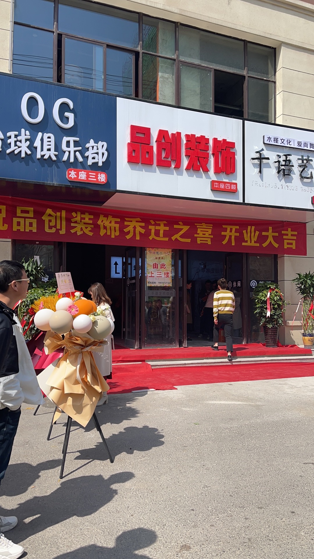 品创装饰