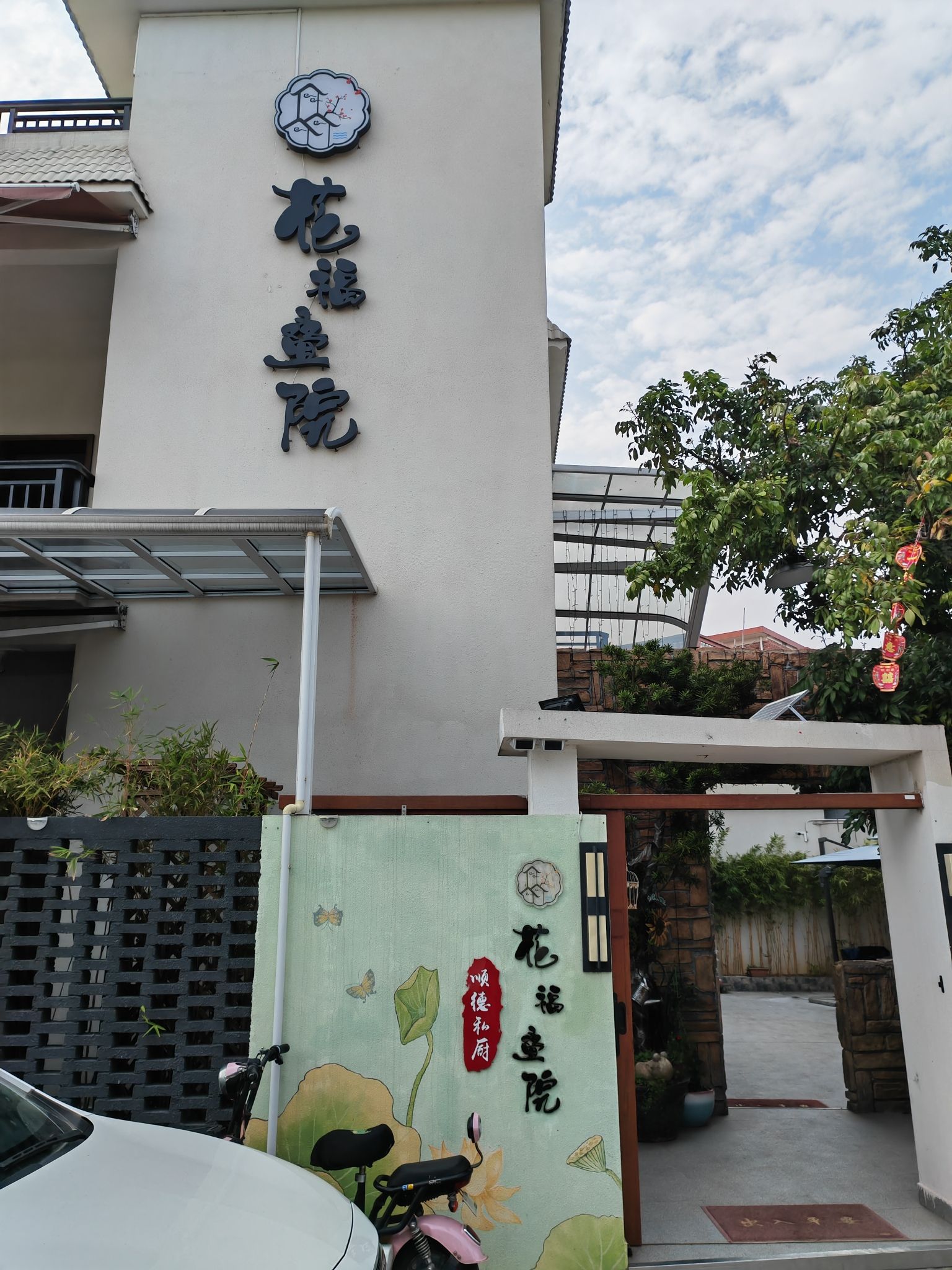三水福田村旅行图片 1