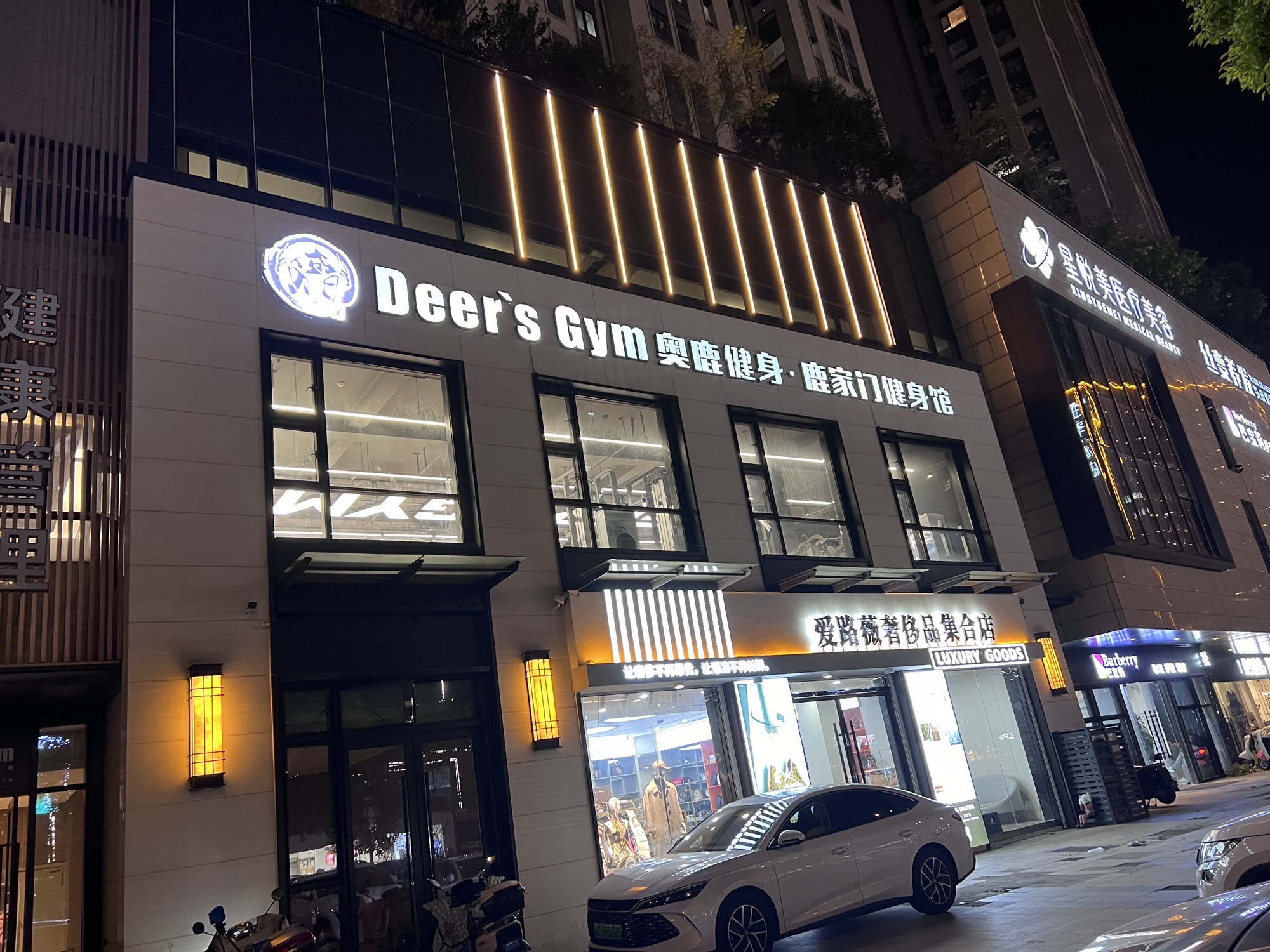Deer's Gym鹿家门健身馆