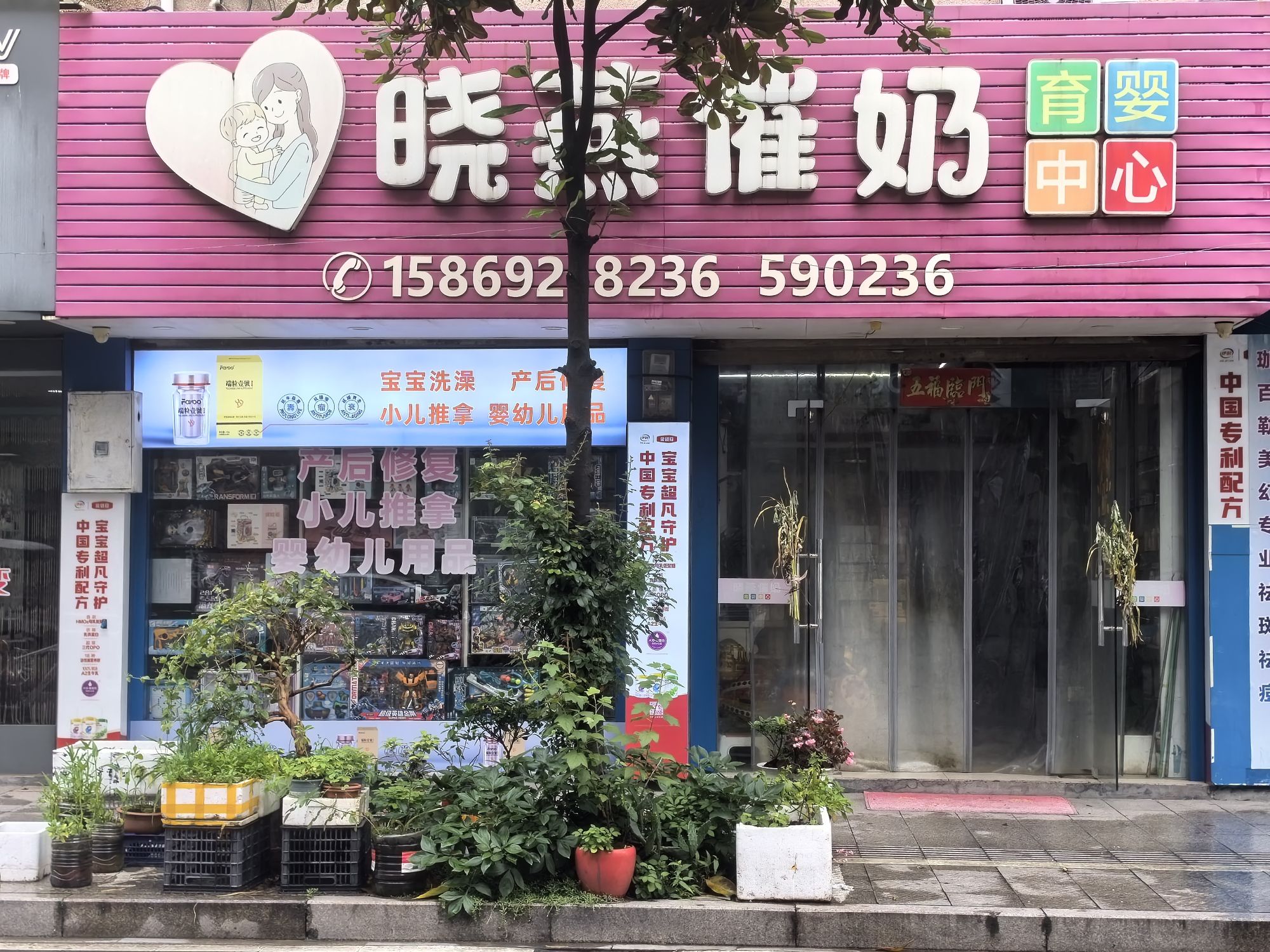 晓燕催奶育婴中心