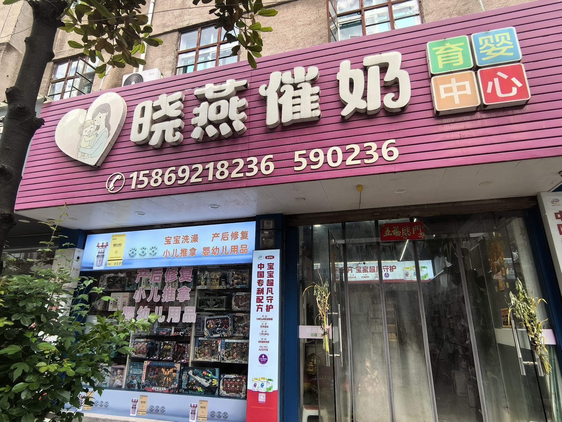 晓燕催奶育婴中心