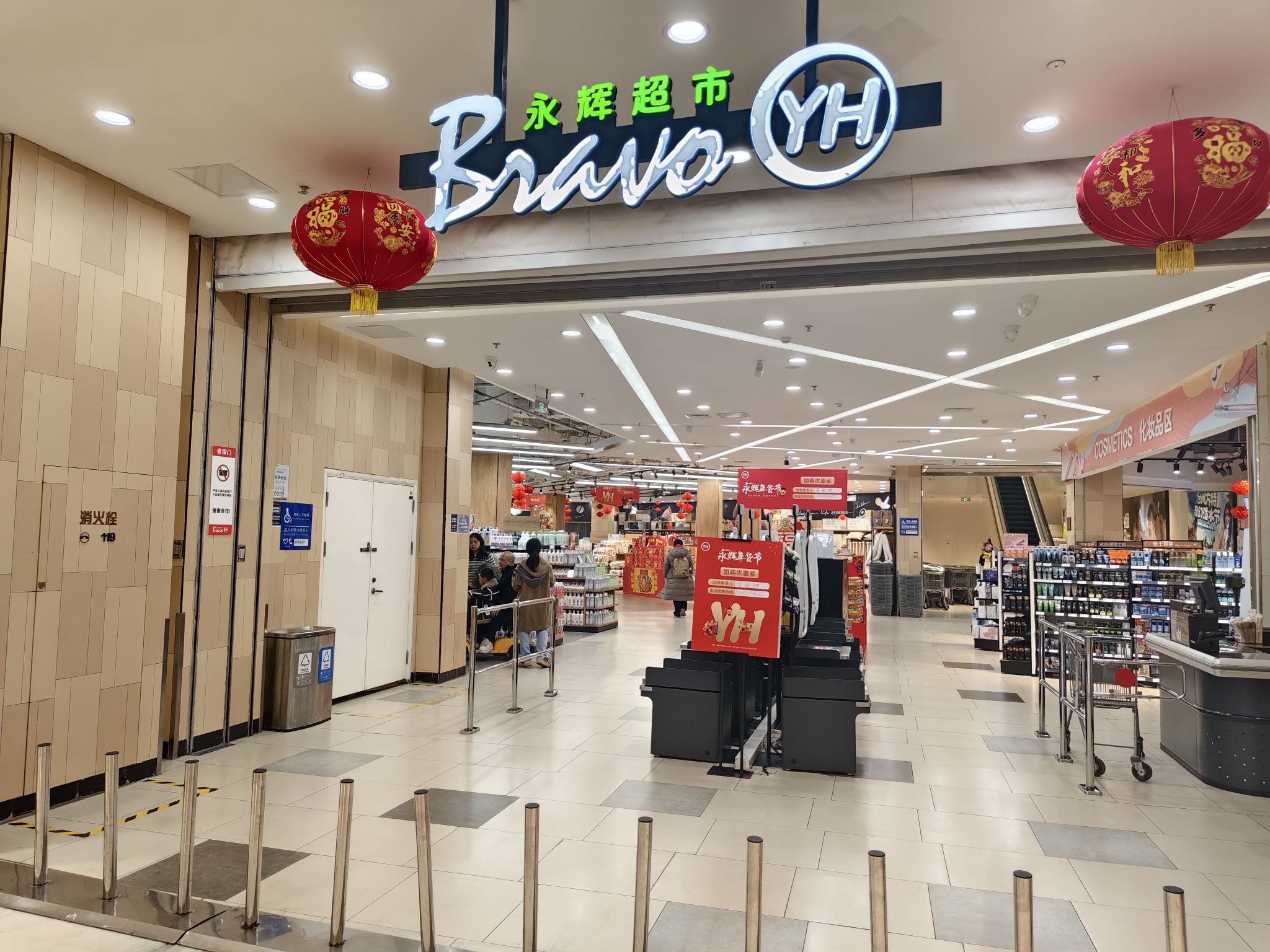 永辉超市(龙湾吾悦店)