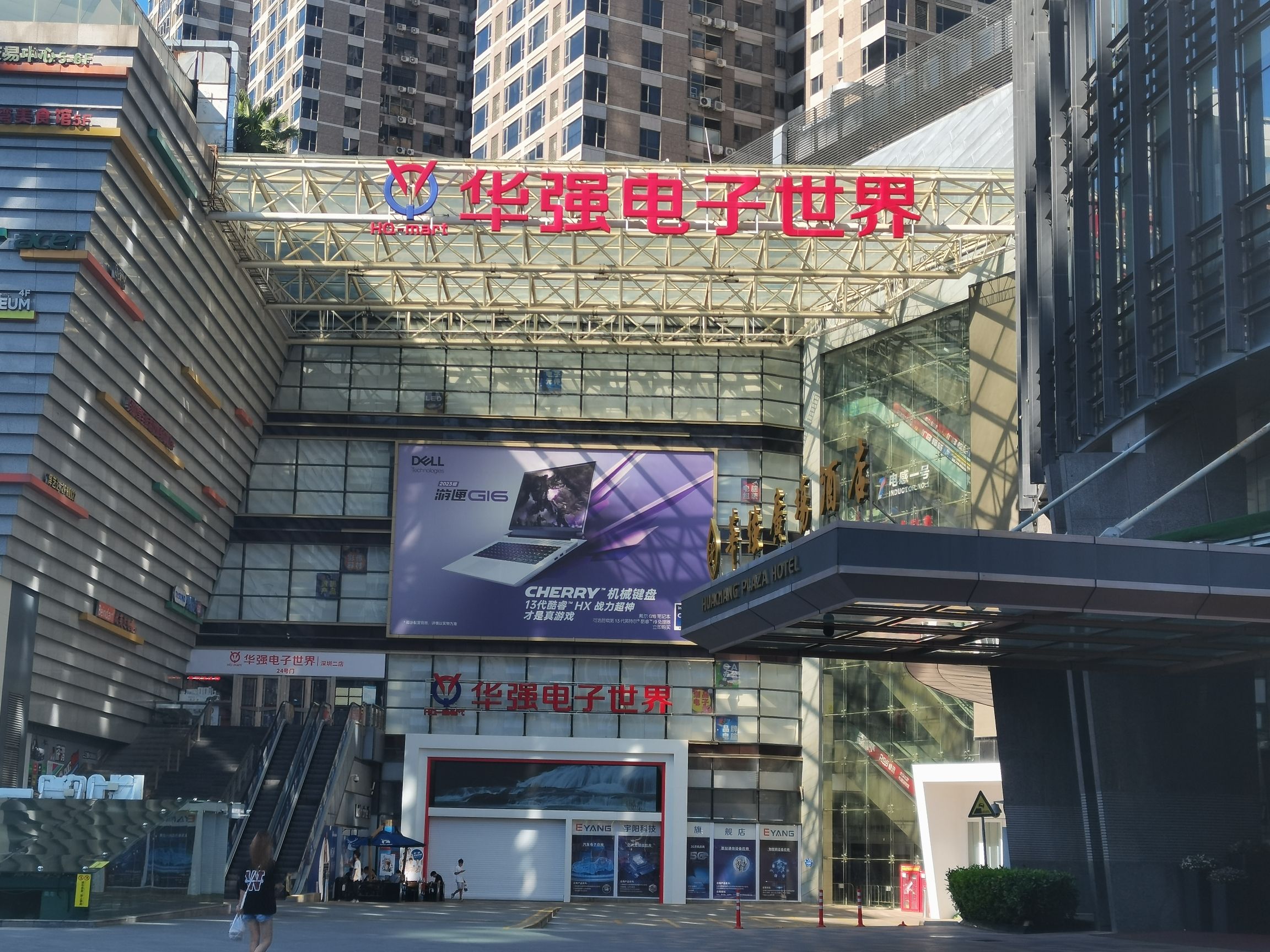 华强电子世界(山大路店)