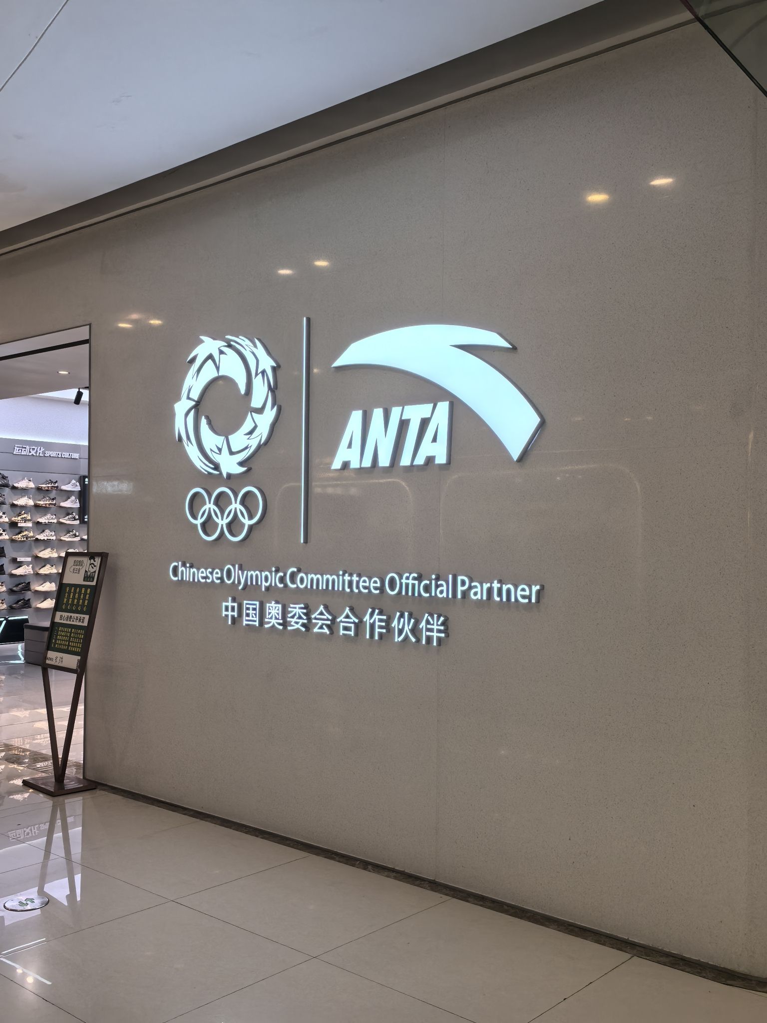 安踏(安庆吾悦广场店)