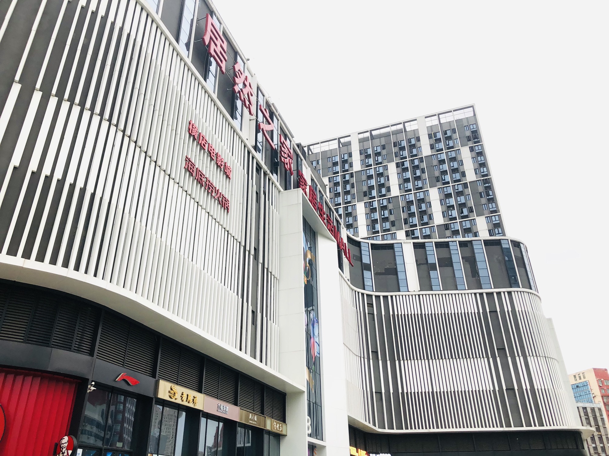 黄冈家居生活MALL