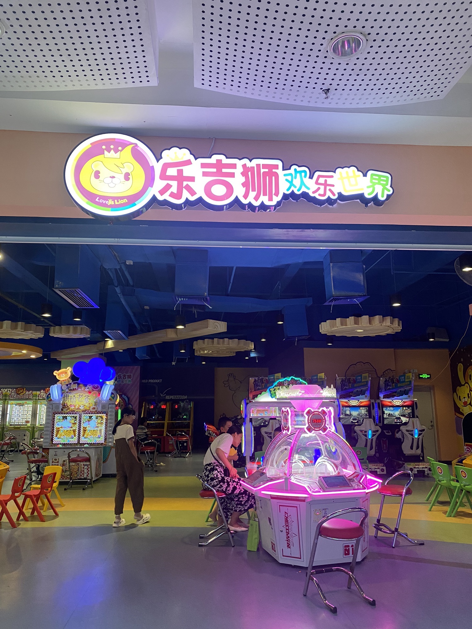 场地封面-乐吉狮欢乐世界(奥体优托邦店)