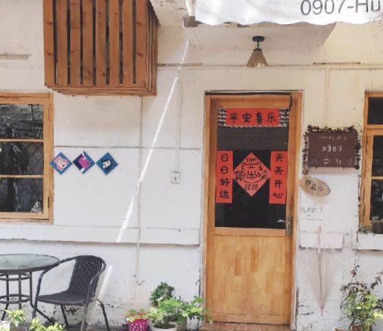 0907餐厅(核桃园店)