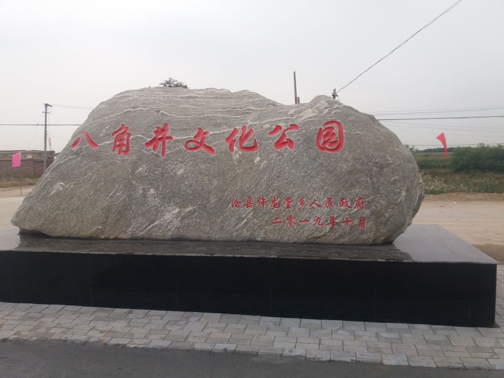 八角琉璃井旅行图片 3