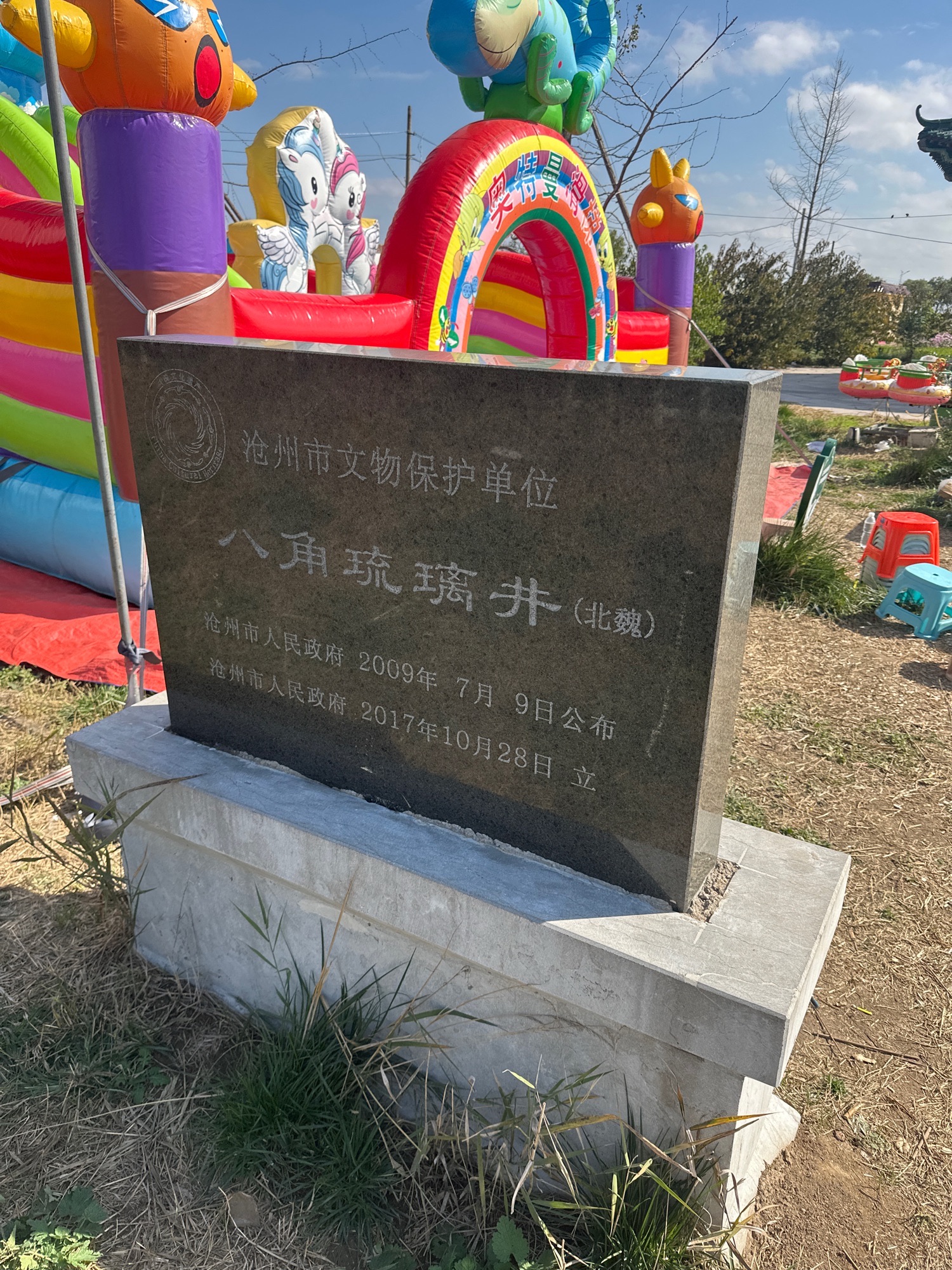 八角琉璃井旅行图片 1