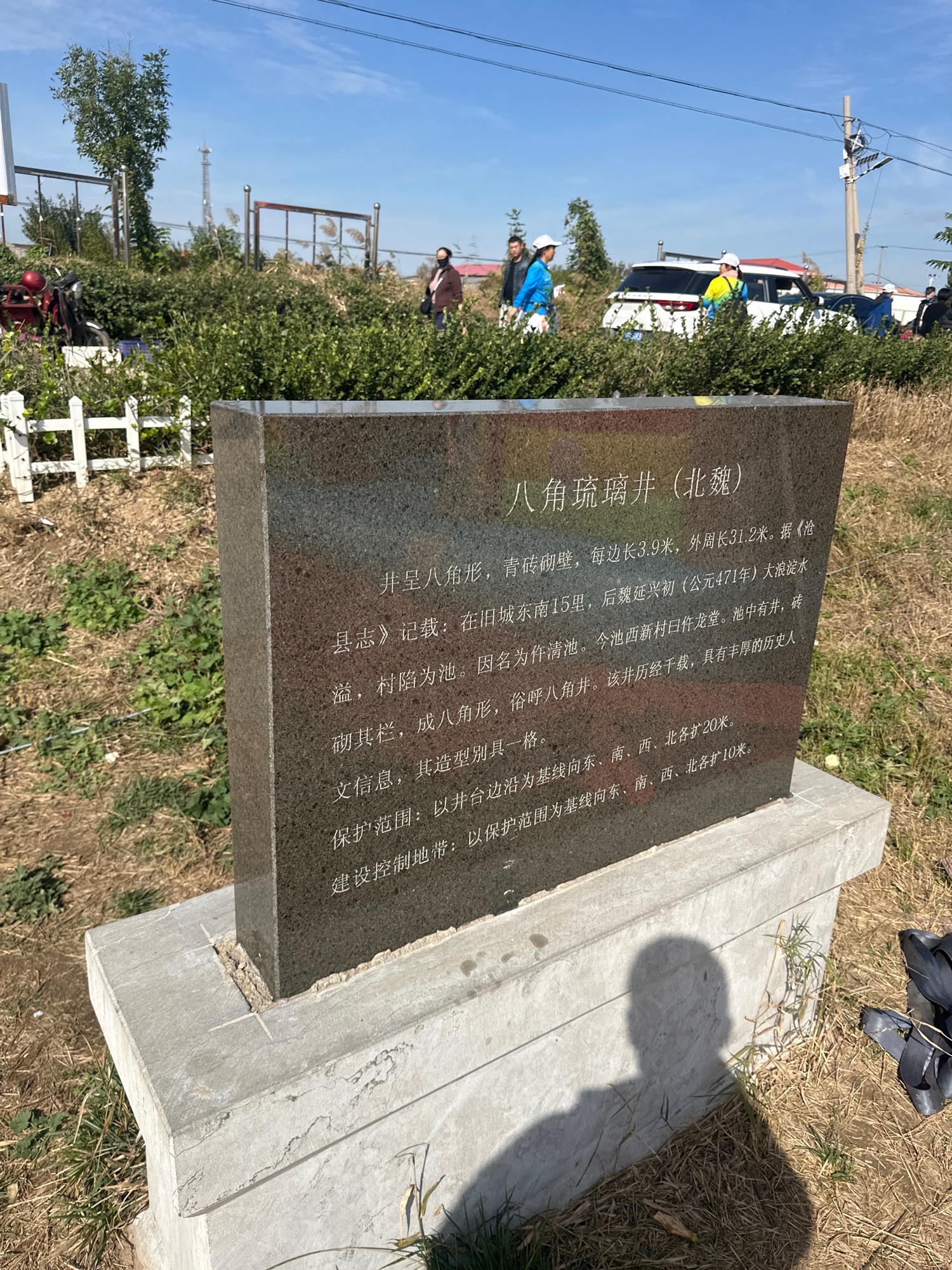 八角琉璃井旅行图片 2