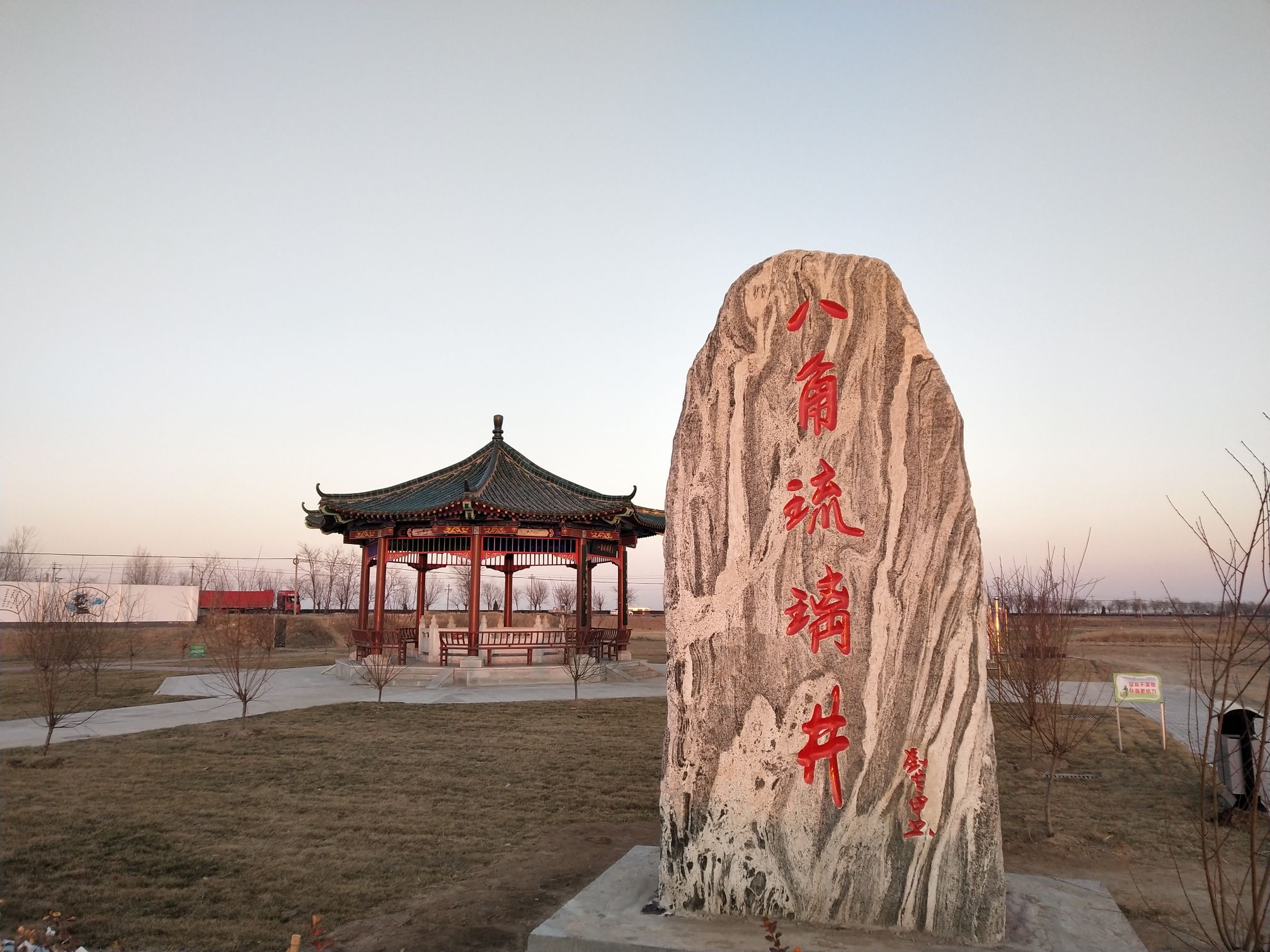八角琉璃井旅行图片 1