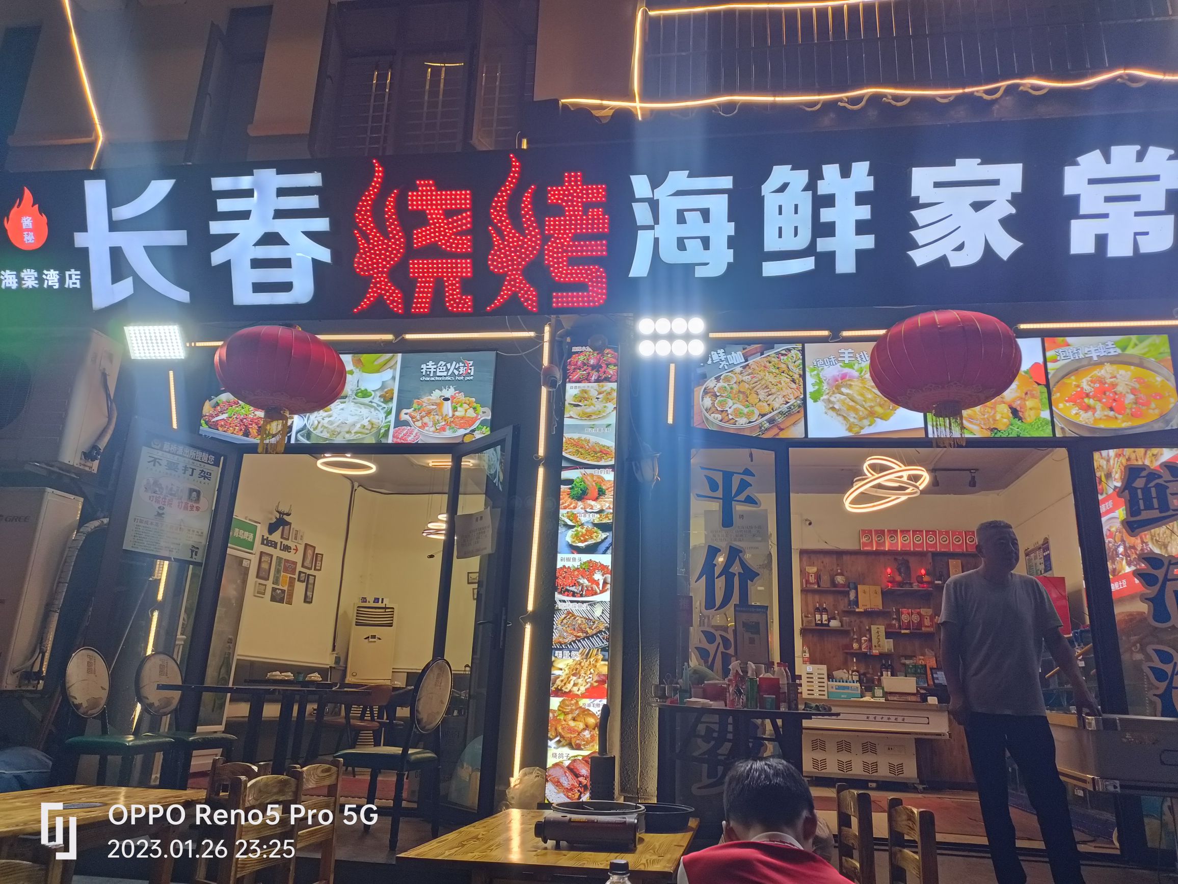 长春烧烤海鲜融合菜(龙海风情小镇店)