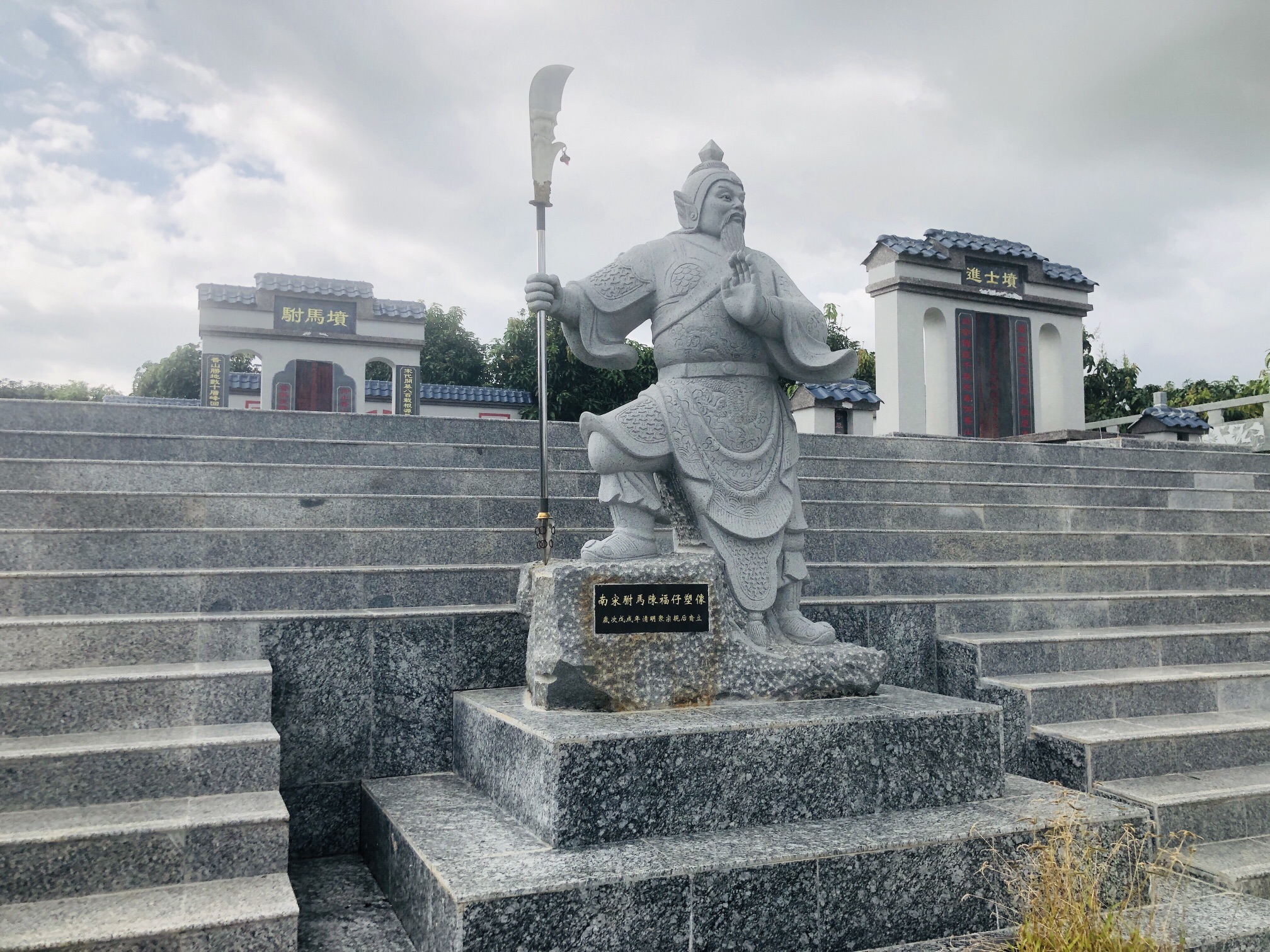 南宋末代驸马坟旅行图片 2
