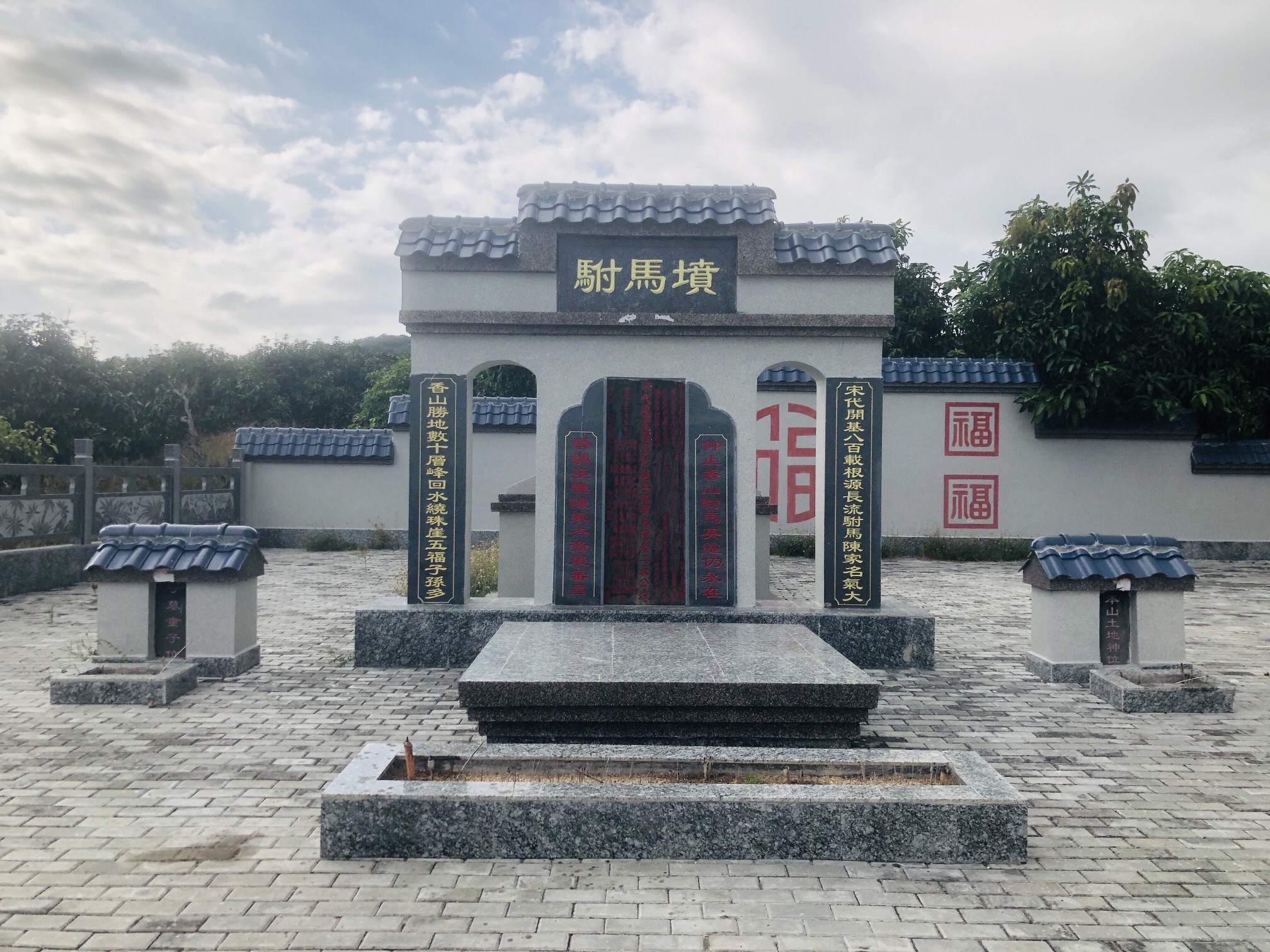 南宋末代驸马坟旅行图片 3