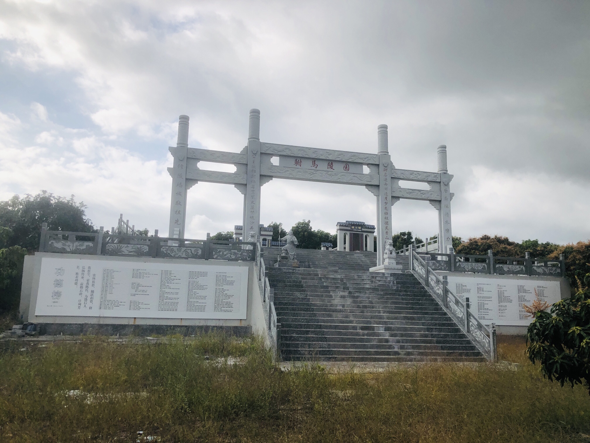 南宋末代驸马坟旅行图片 1