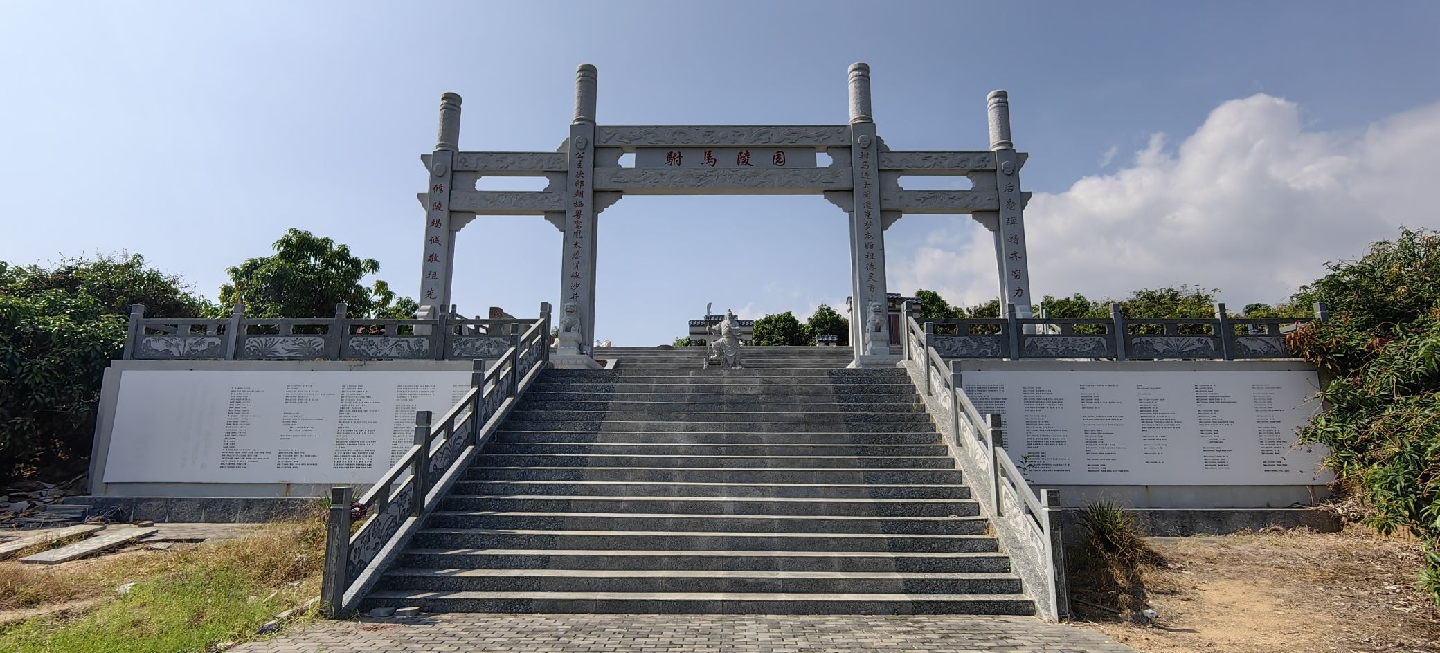南宋末代驸马坟