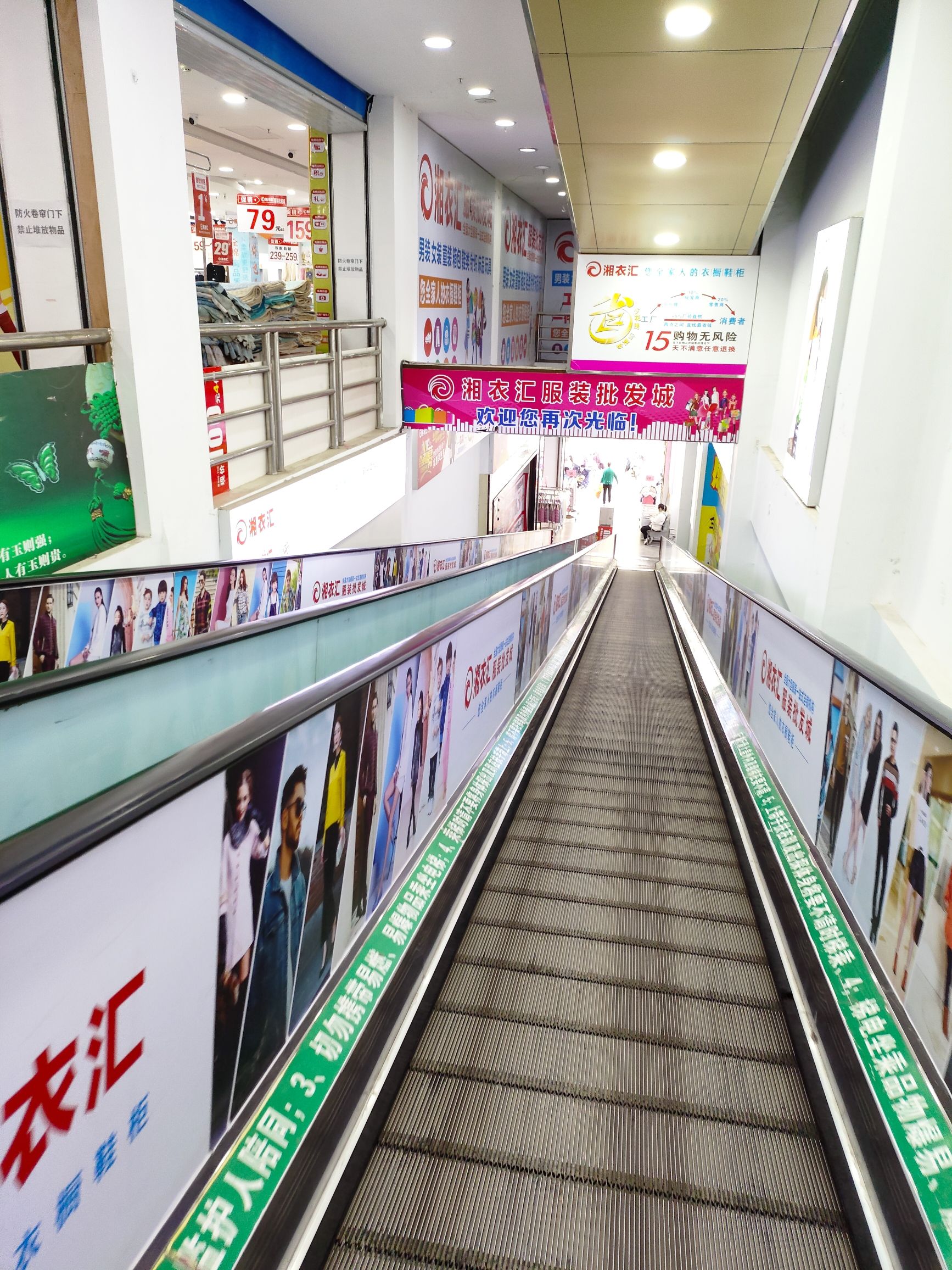 湘衣汇服装批发城(鑫泰国际店)