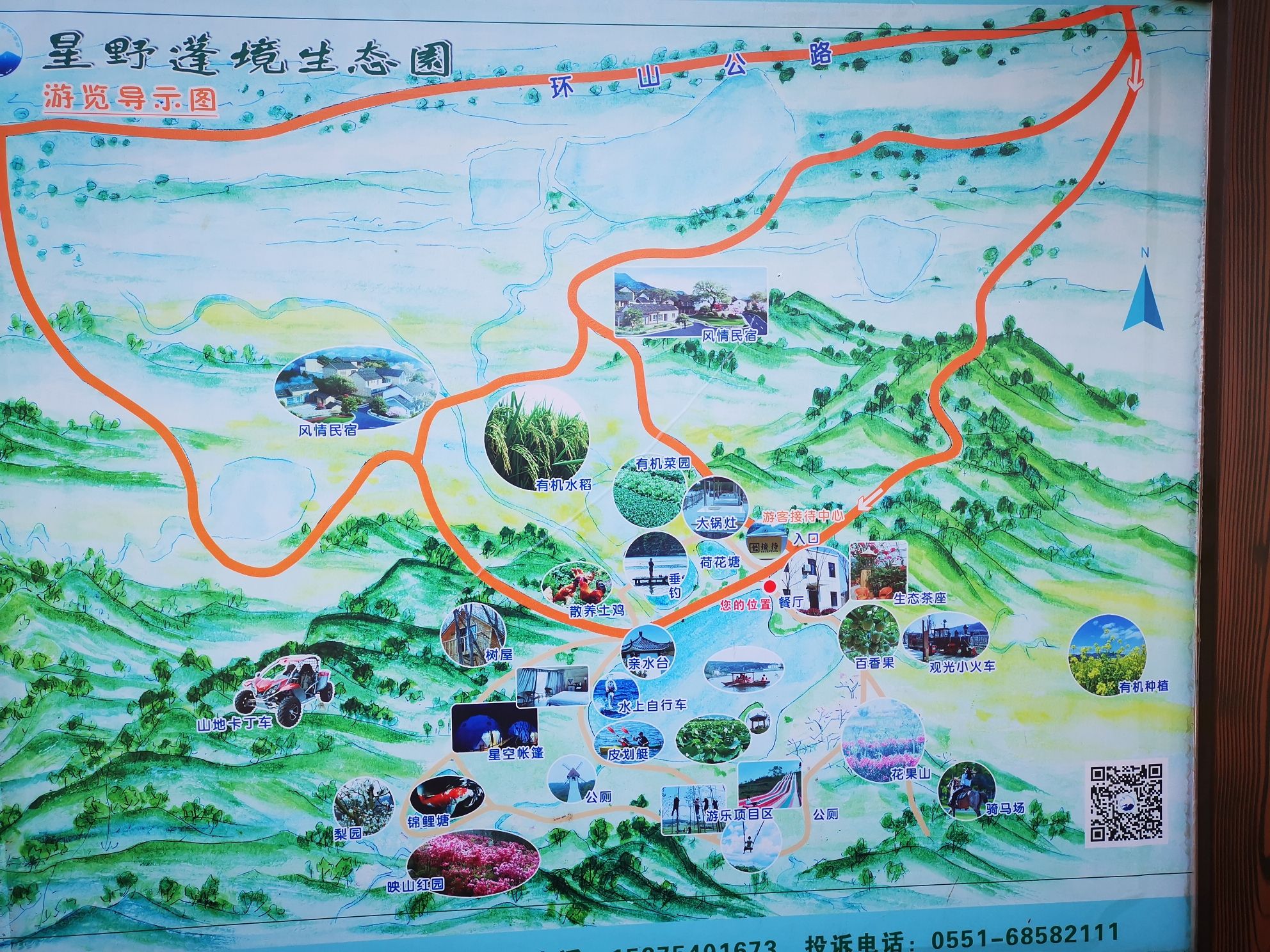 星野蓬境生态乐园旅行图片 2