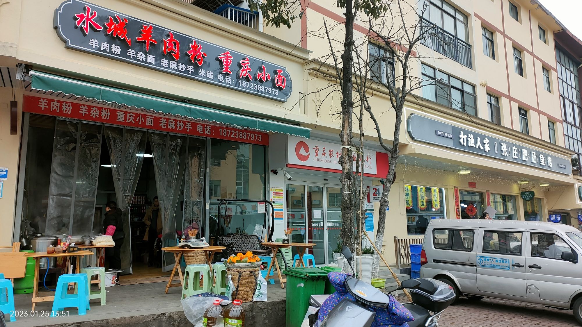 水城羊肉粉重庆小面(银杏大道店)