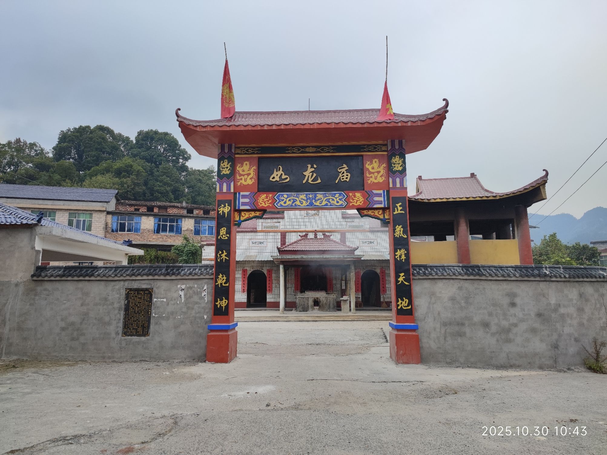 如龙庙实景照片
