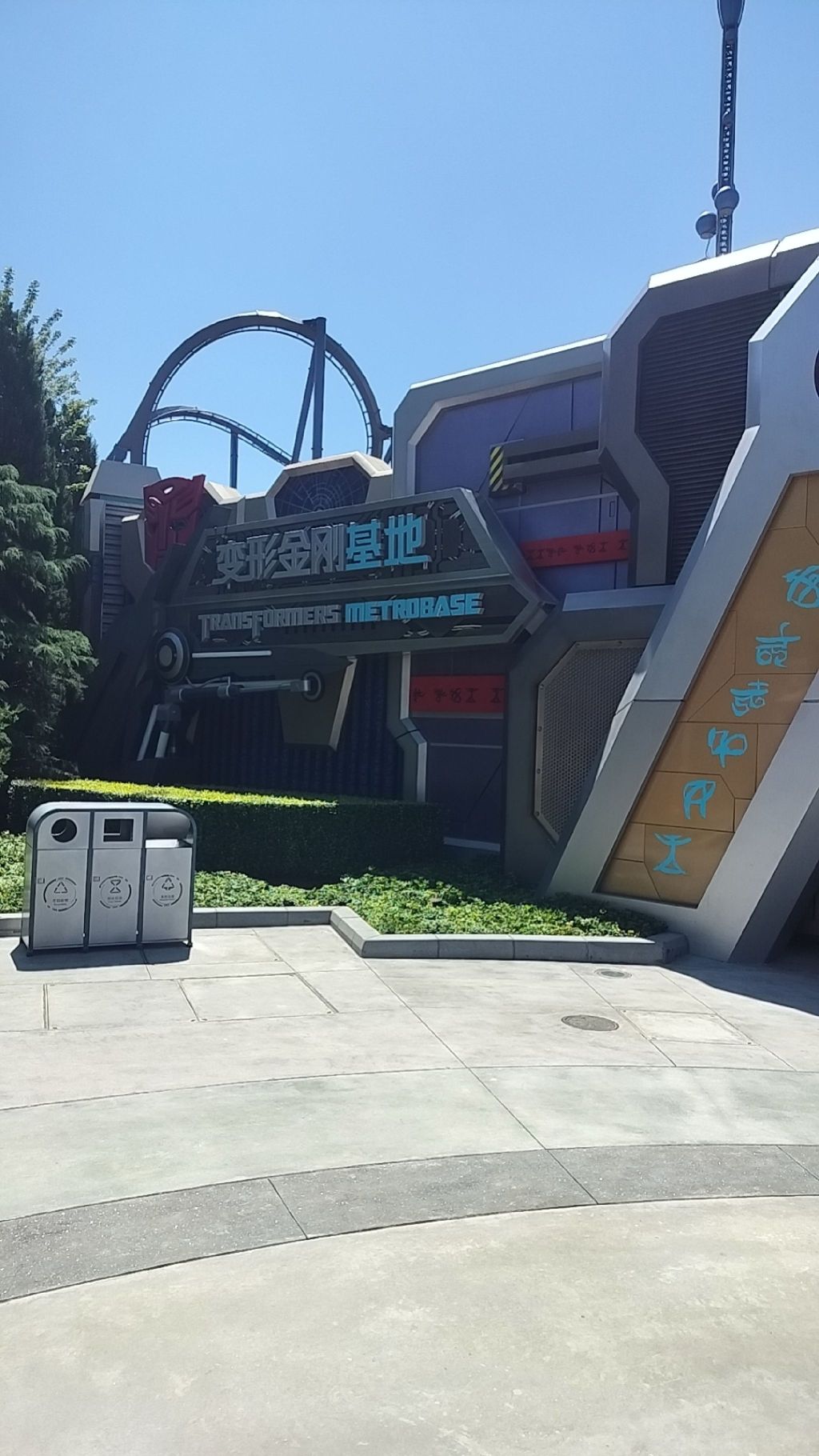 变形金刚基地