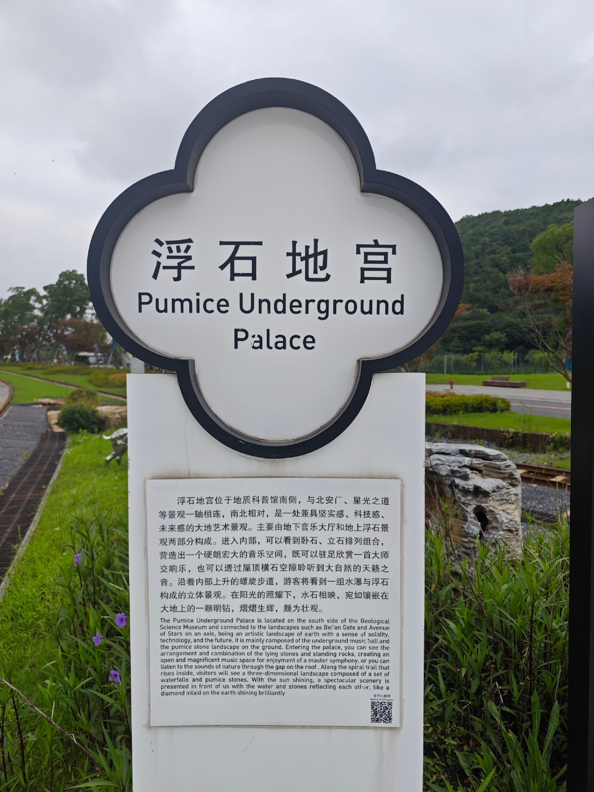 浮石地宫旅行图片 1