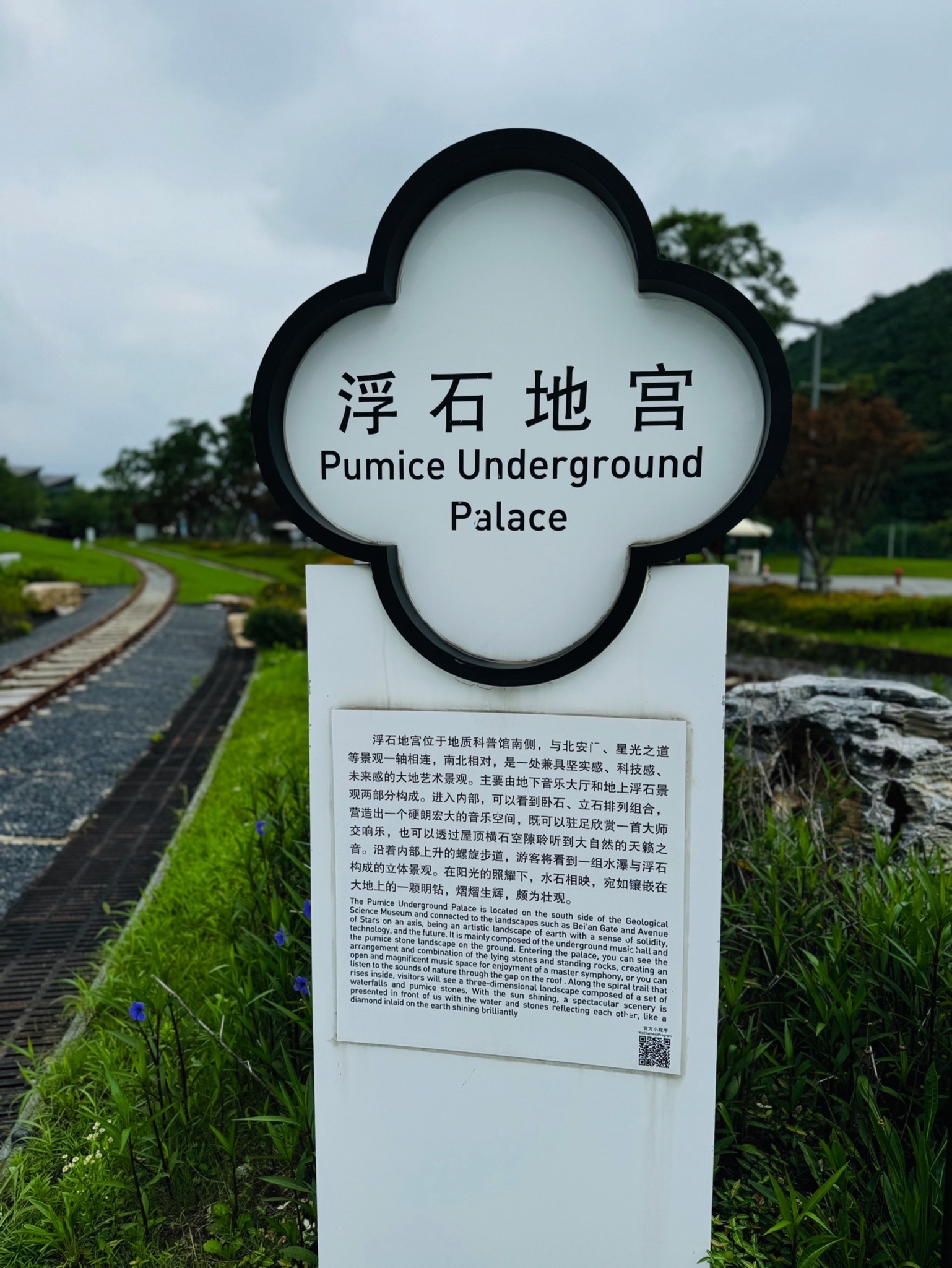 浮石地宫旅行图片 1