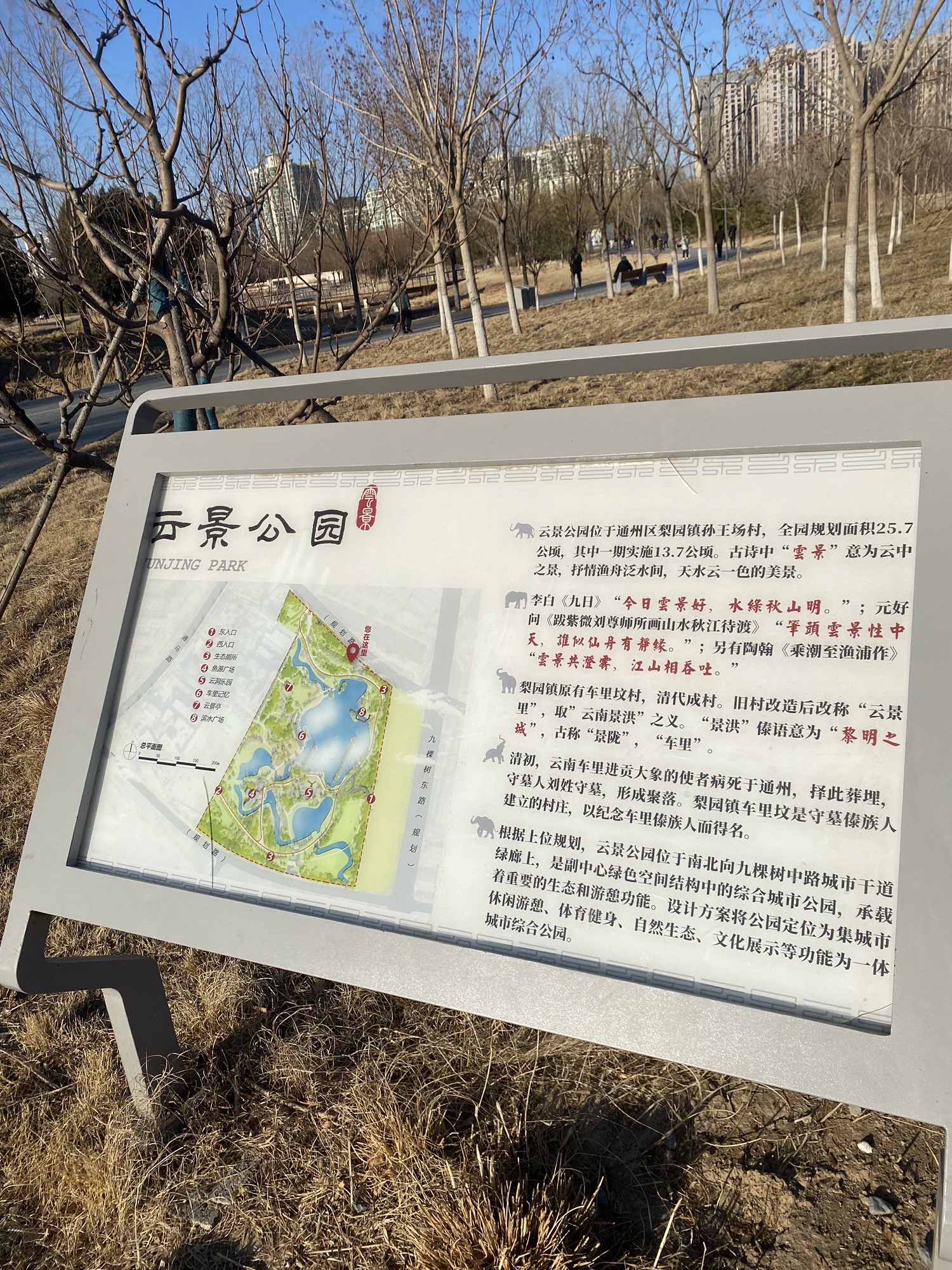 通州云景公园旅行图片 2