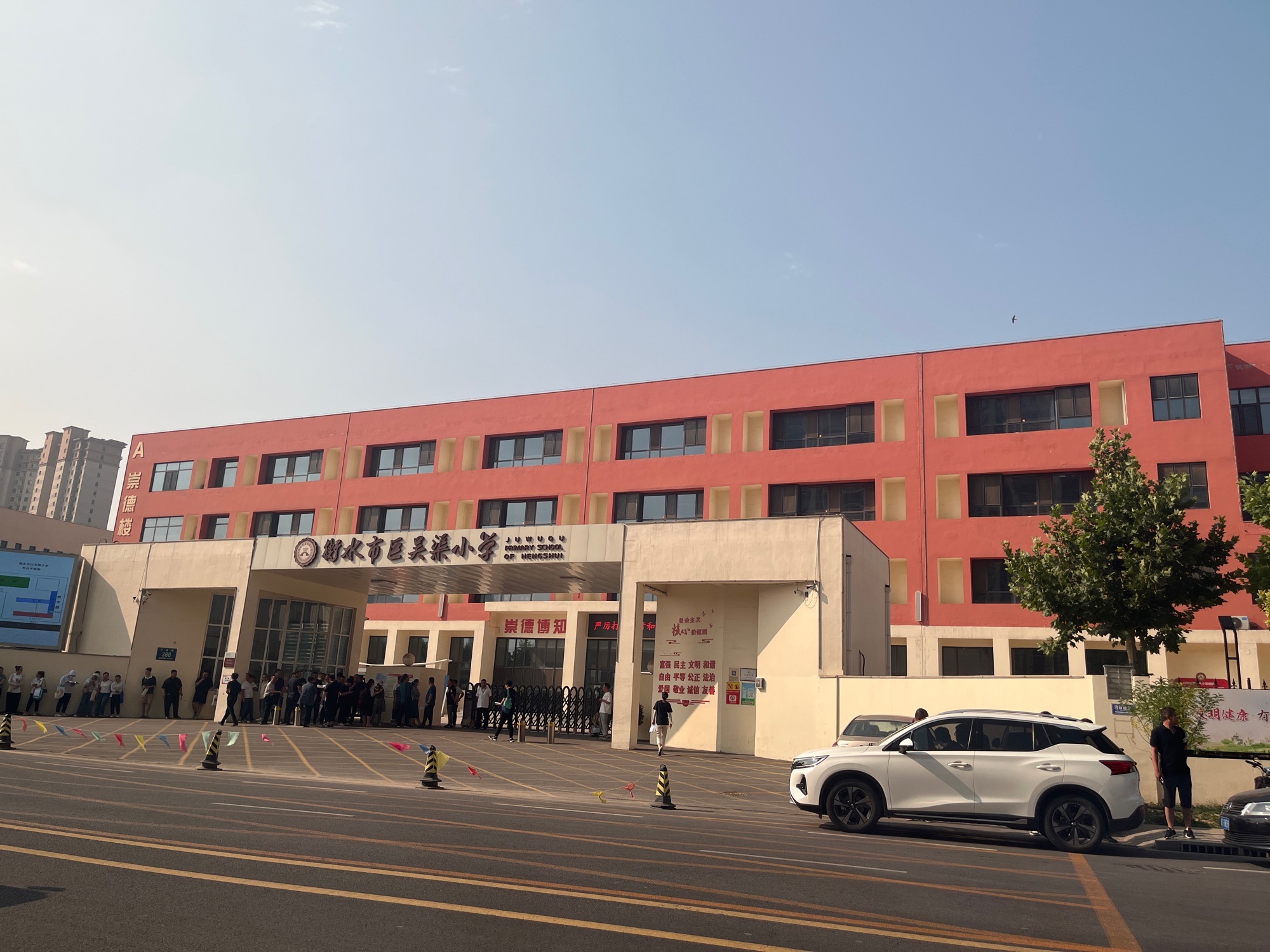 衡水市巨吴渠小学