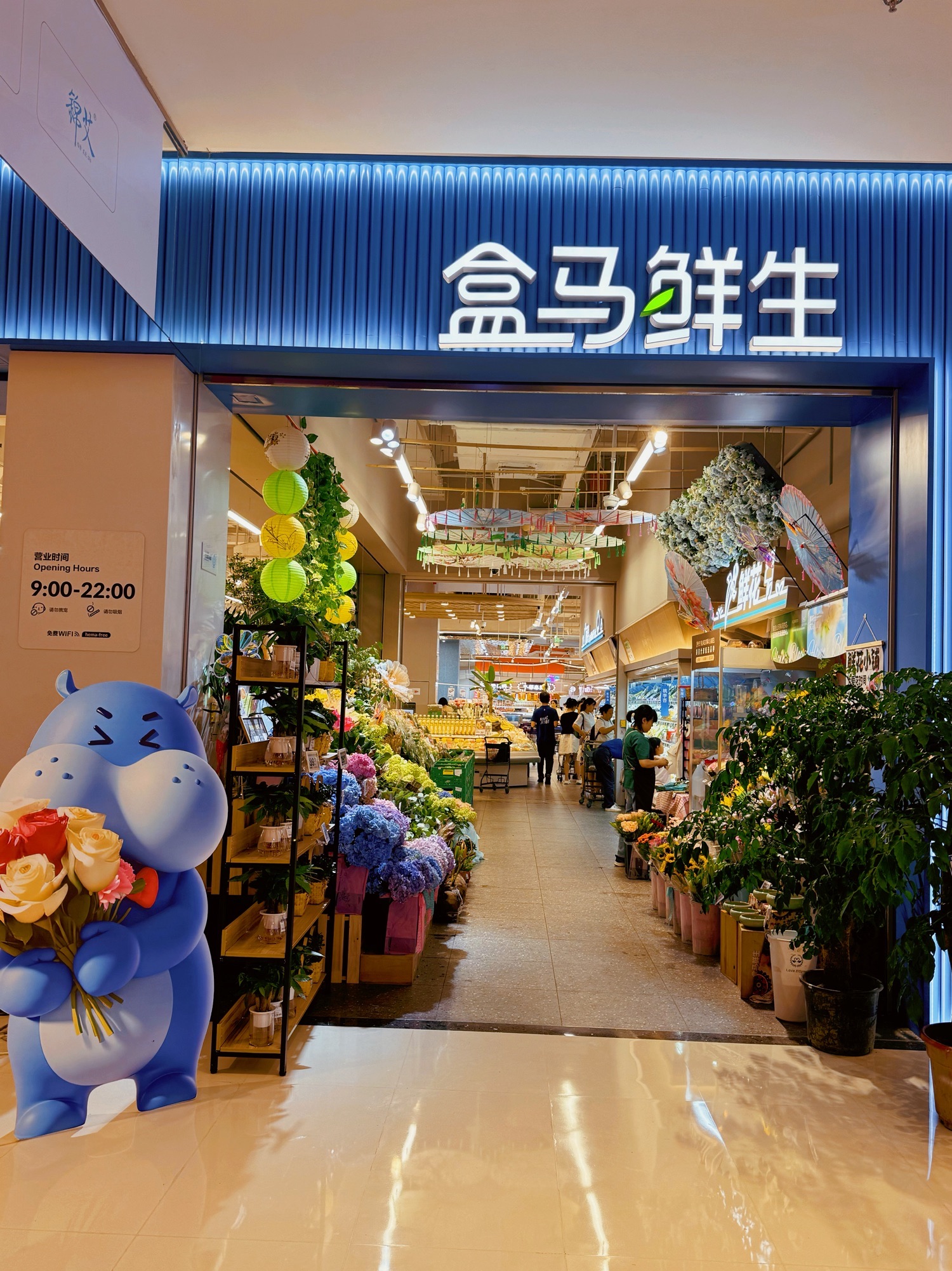盒马鲜生(汽博爱加广场)