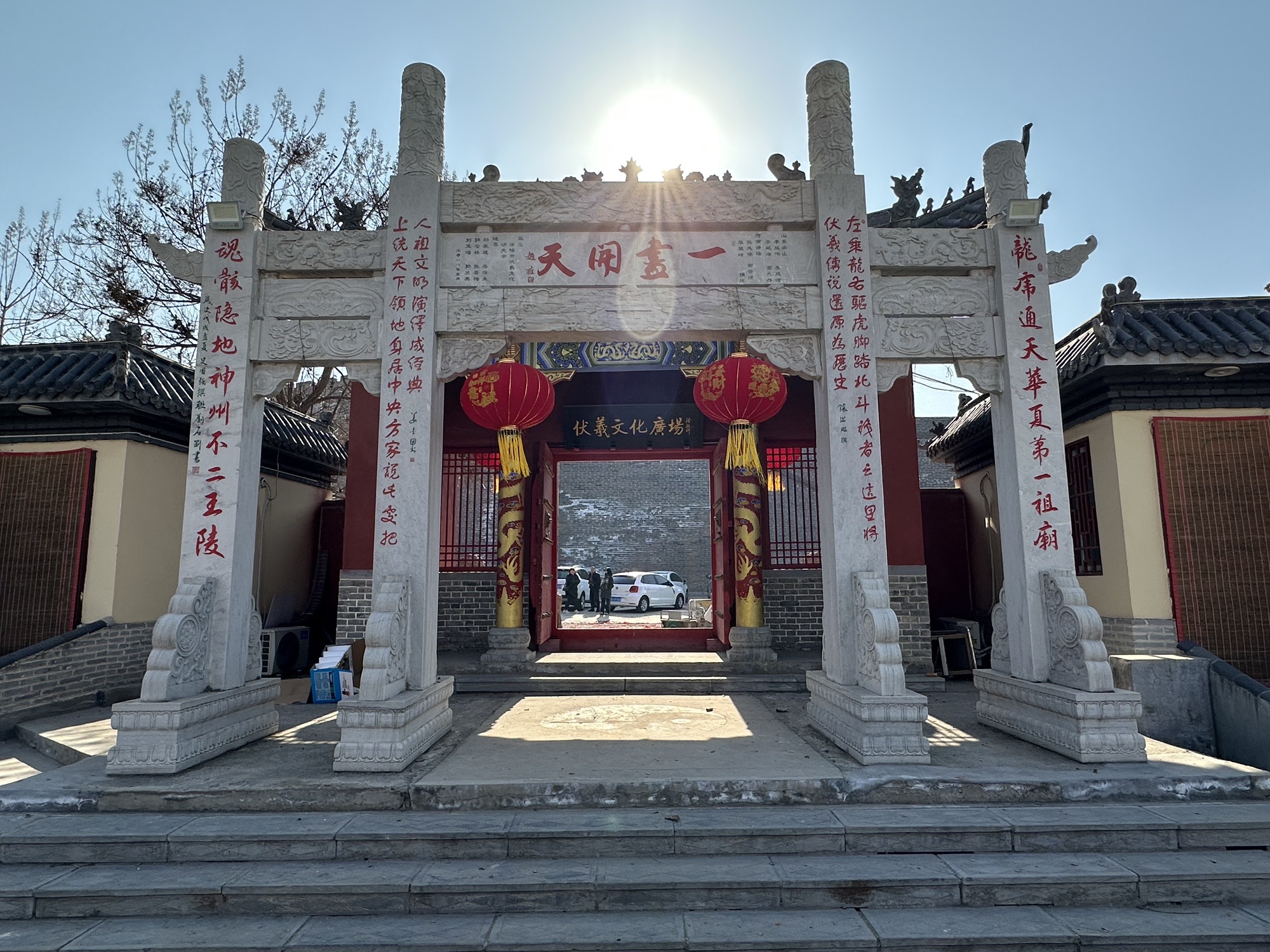 伏羲文化研究会伏羲文化广场旅行图片 2