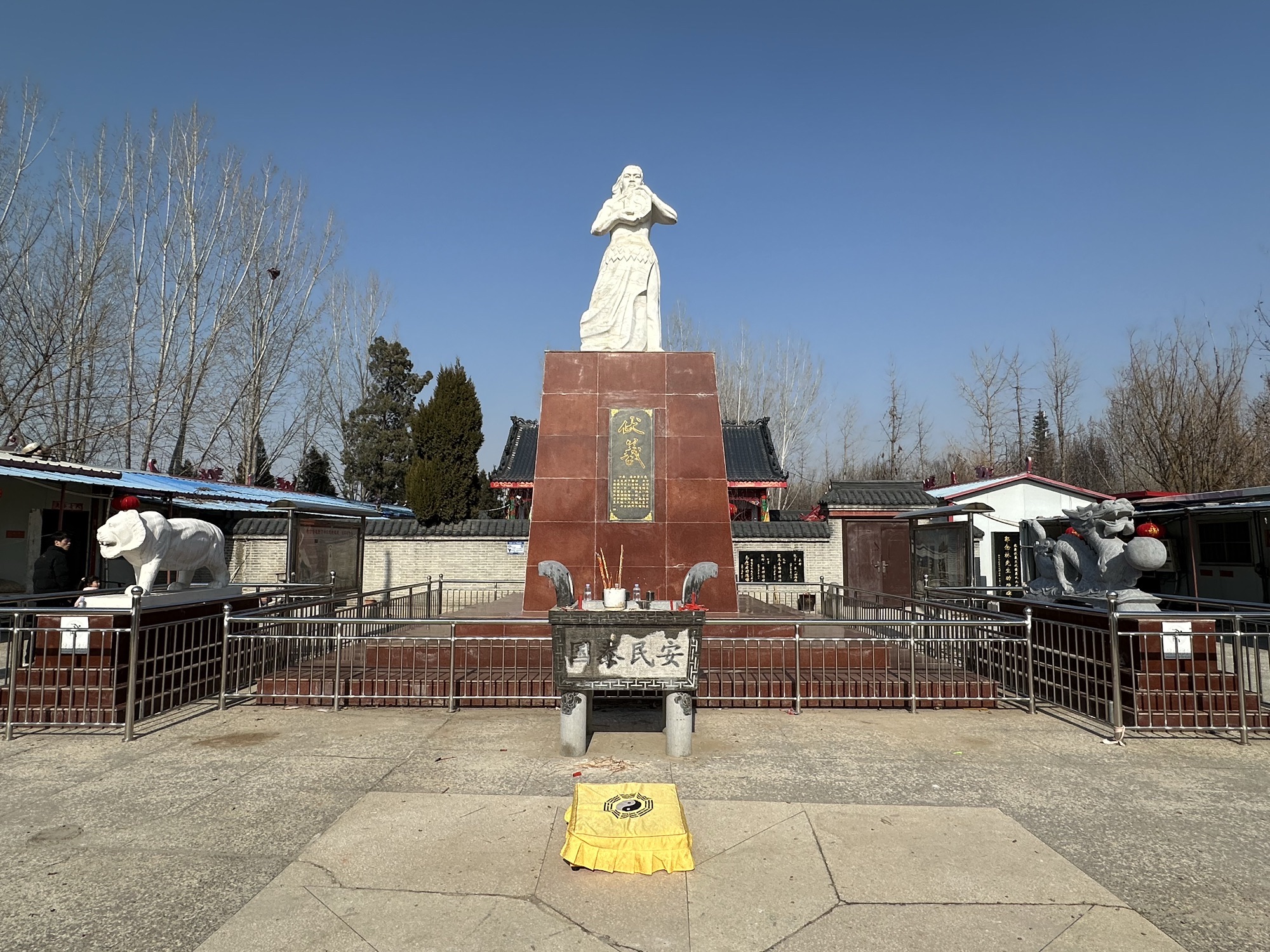 伏羲文化研究会伏羲文化广场旅行图片 1