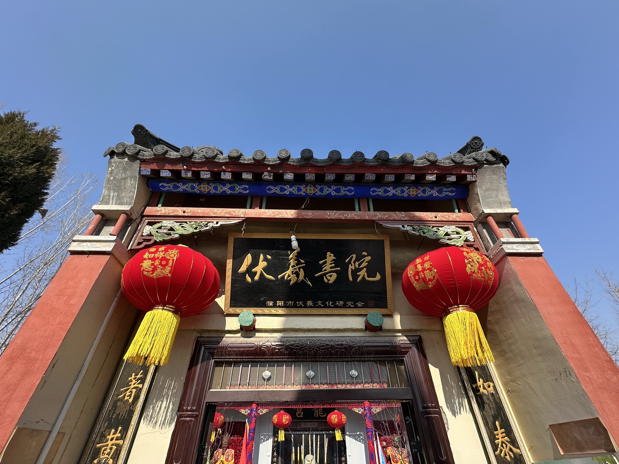 伏羲文化研究会伏羲文化广场旅行图片 3