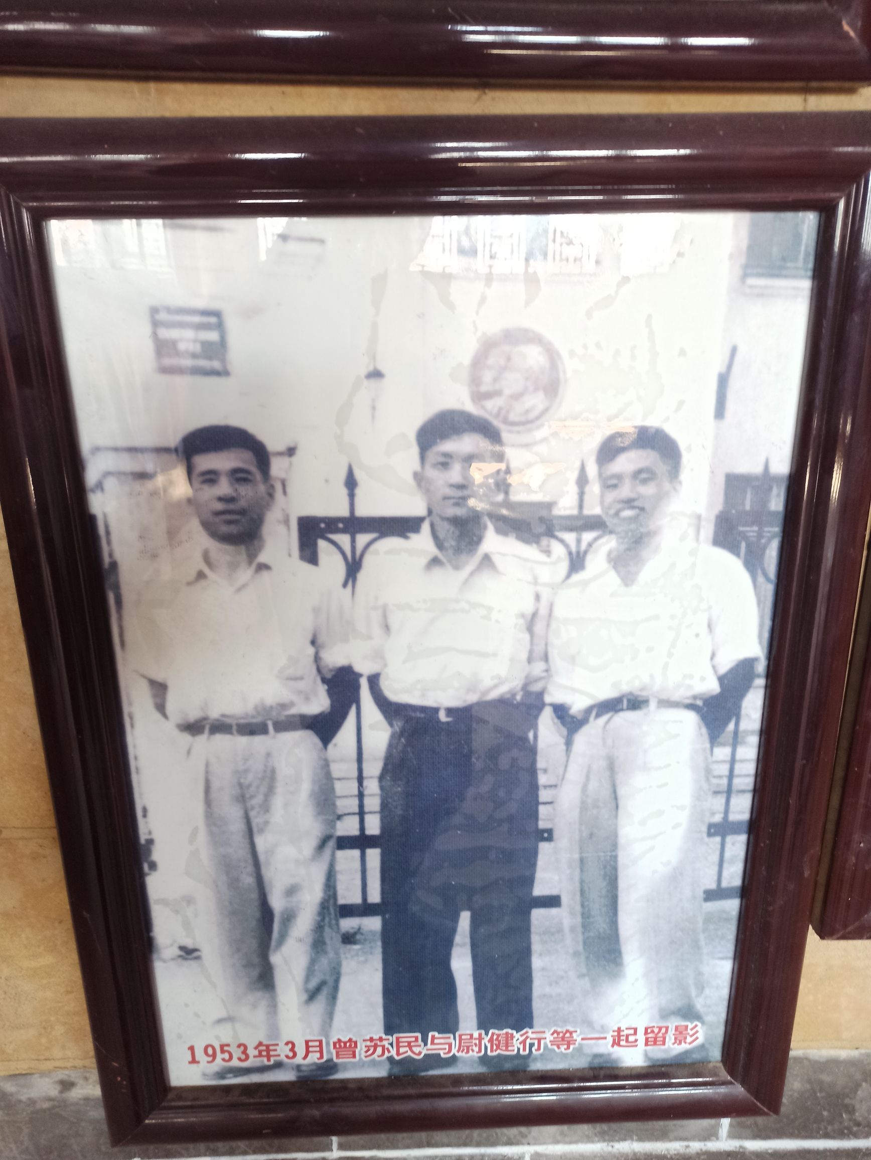 曾苏民院士旧居旅行图片 1