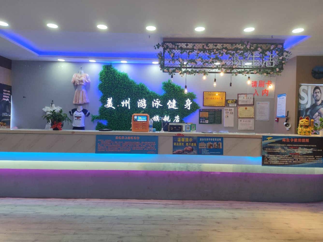 美洲游泳健身旗舰店