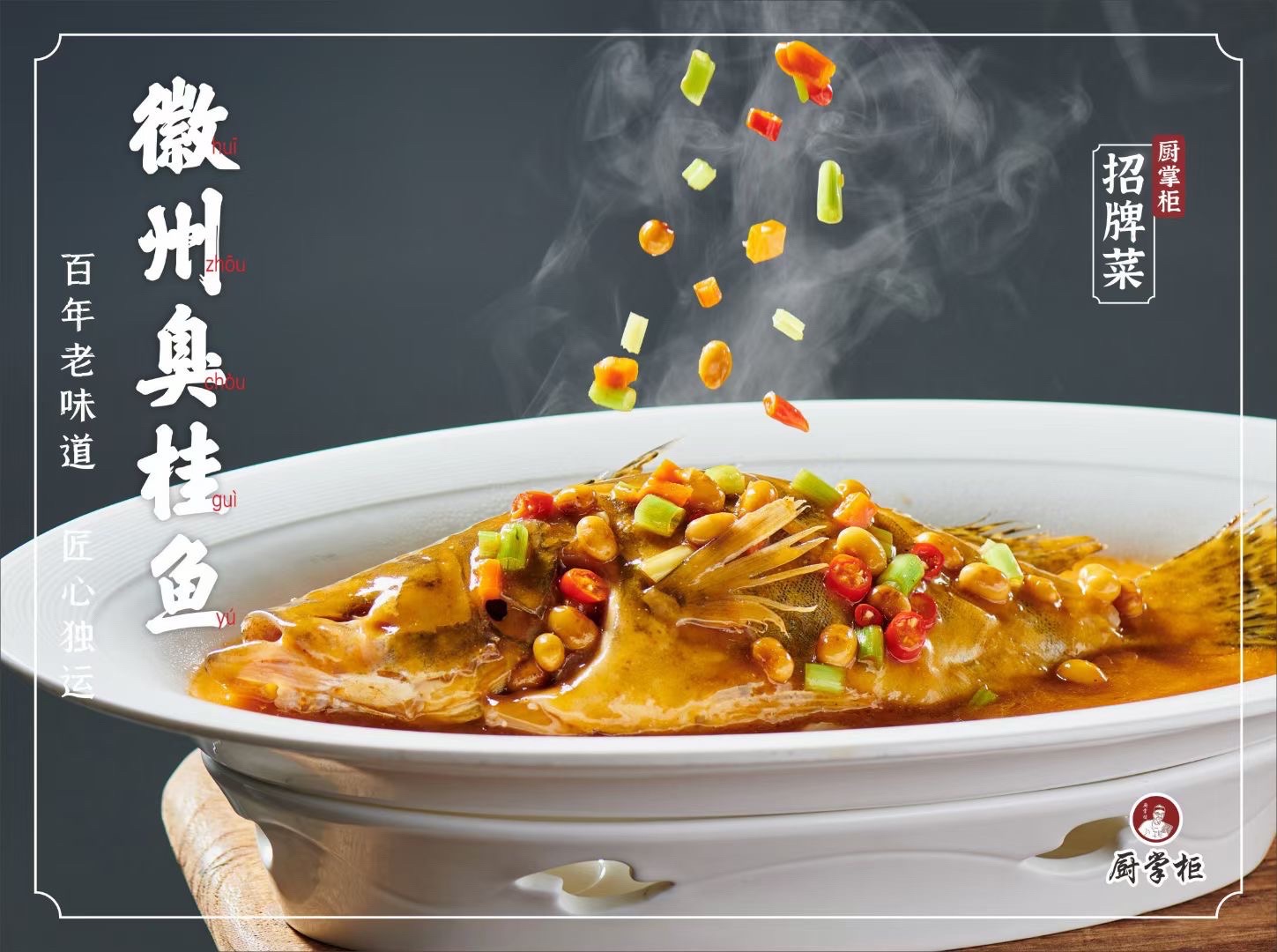 厨掌柜(菱湖北路89号店)